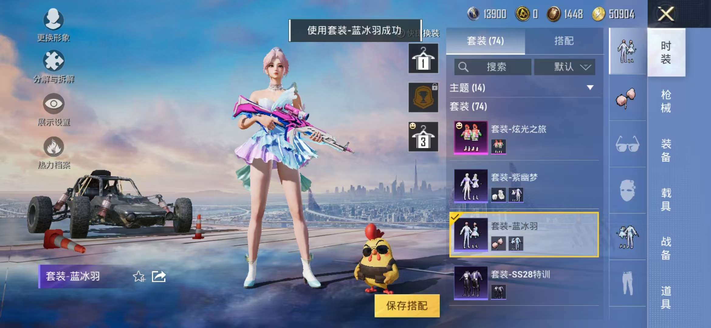 HPQM3255594和平精英账号详情图32 HPQM3255594和平精英账号详情图32