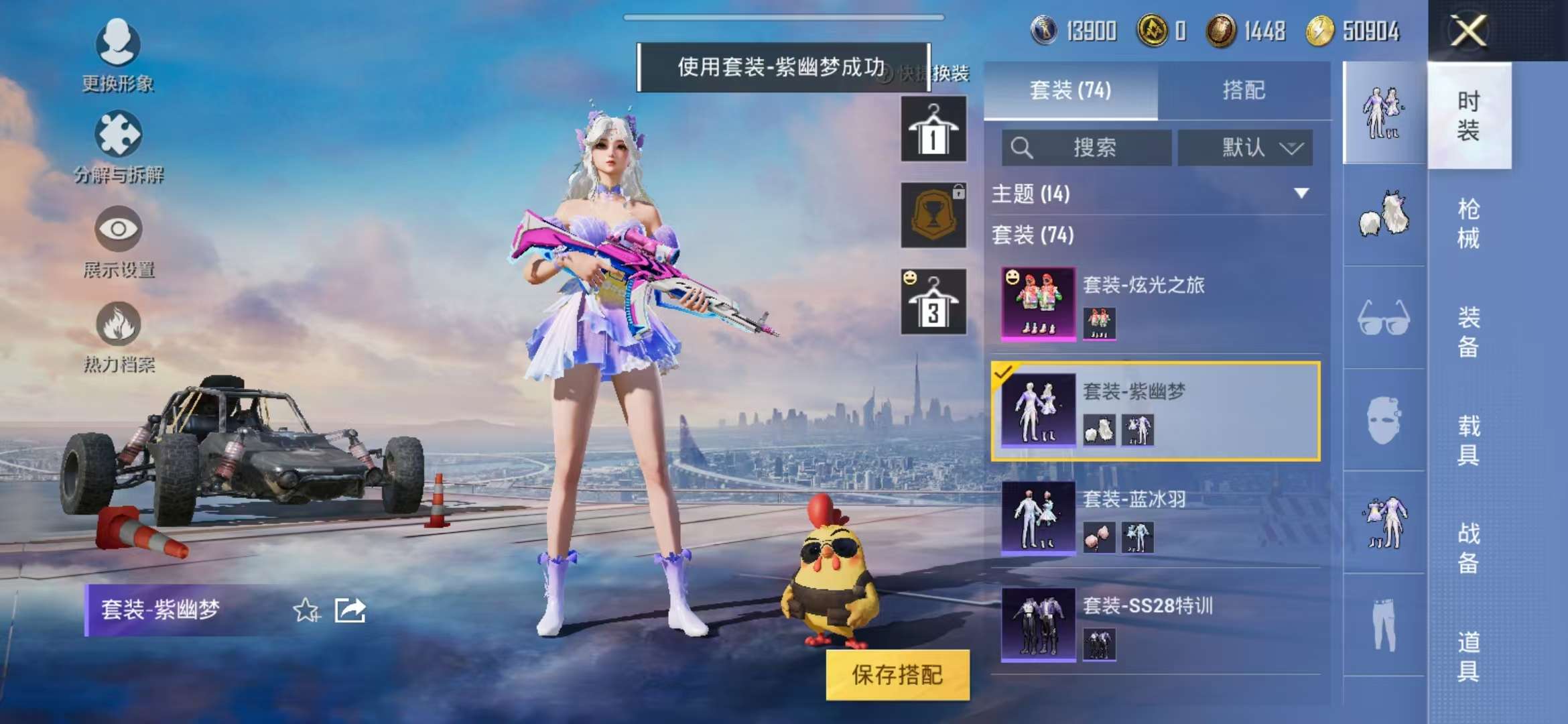 HPQM3255594和平精英账号详情图31 HPQM3255594和平精英账号详情图31