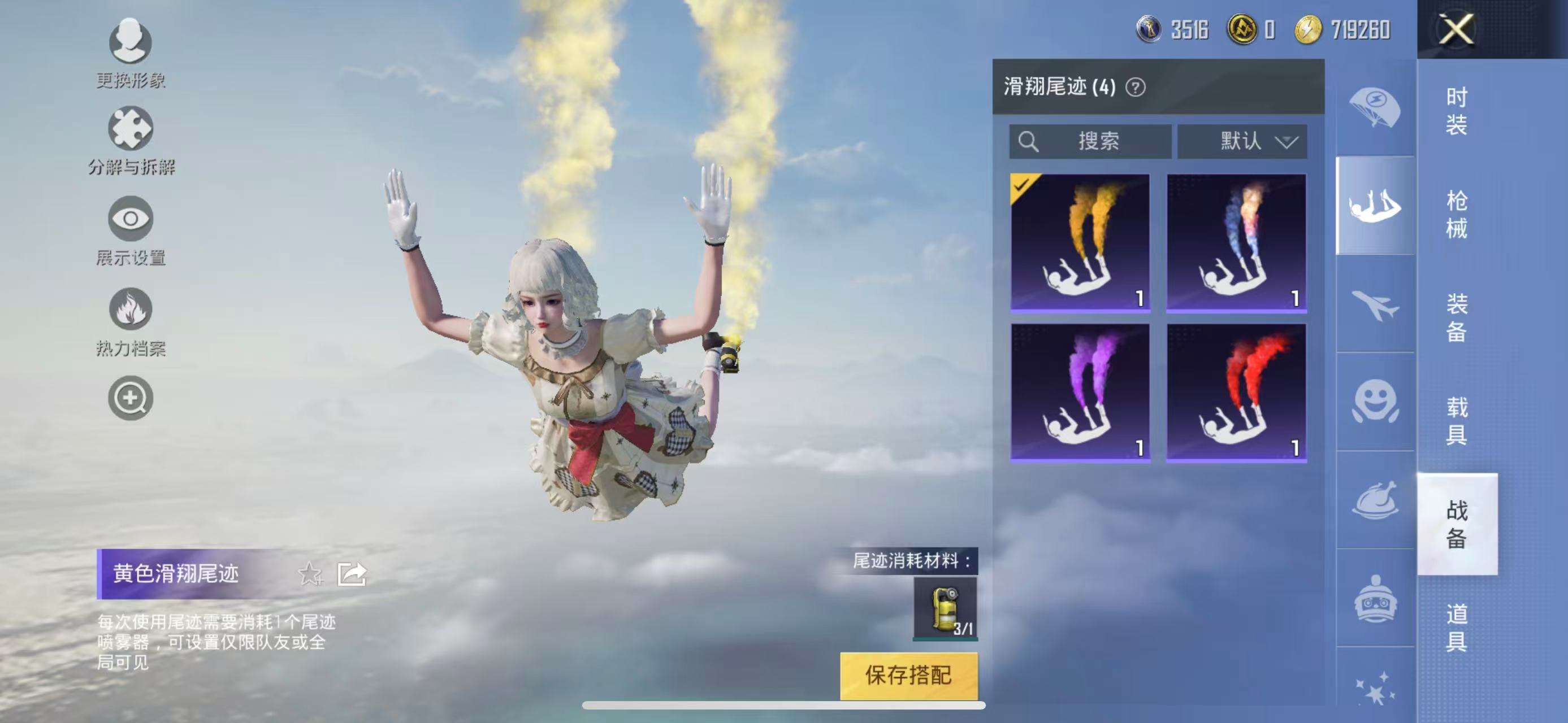 HPQM3255595和平精英账号详情图3 HPQM3255595和平精英账号详情图3