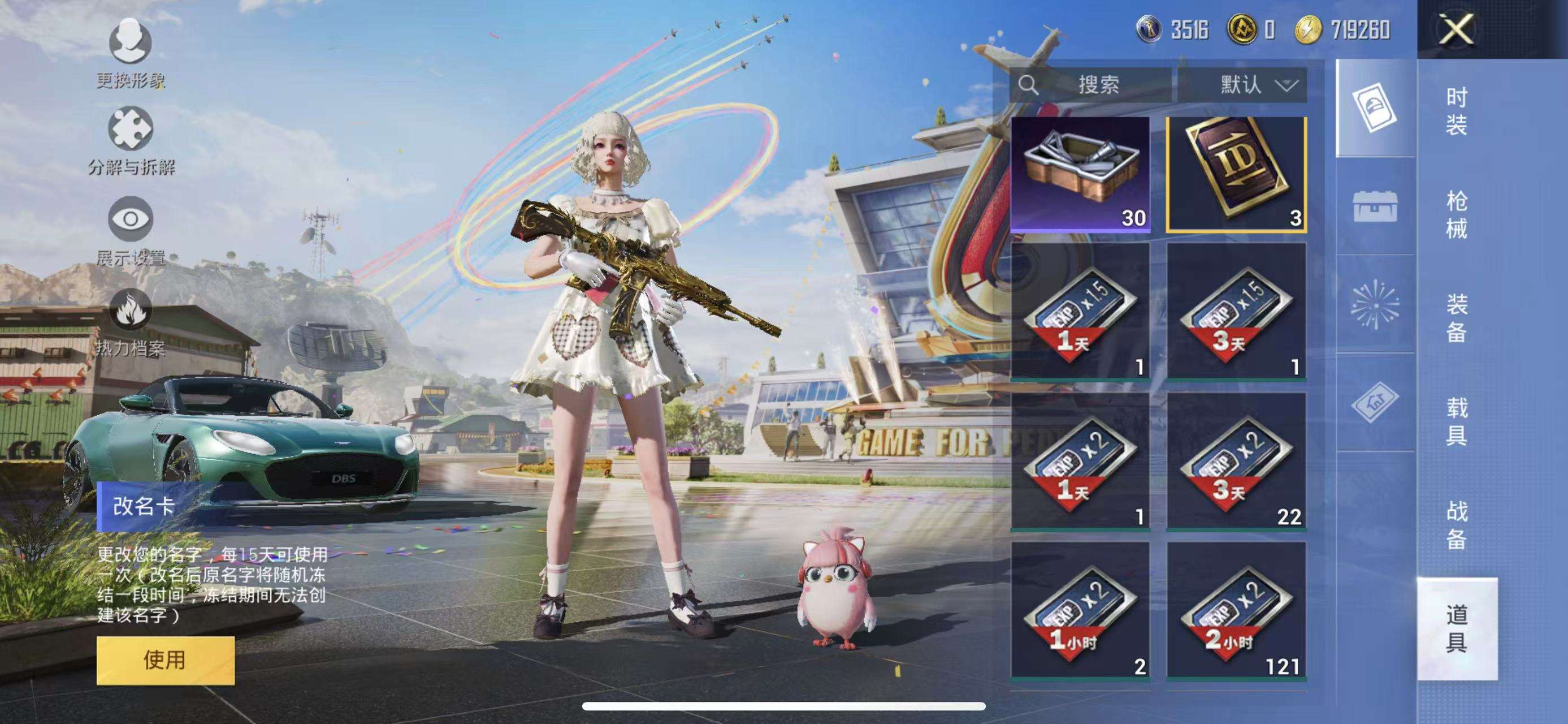 HPQM3255595和平精英账号详情图2 HPQM3255595和平精英账号详情图2