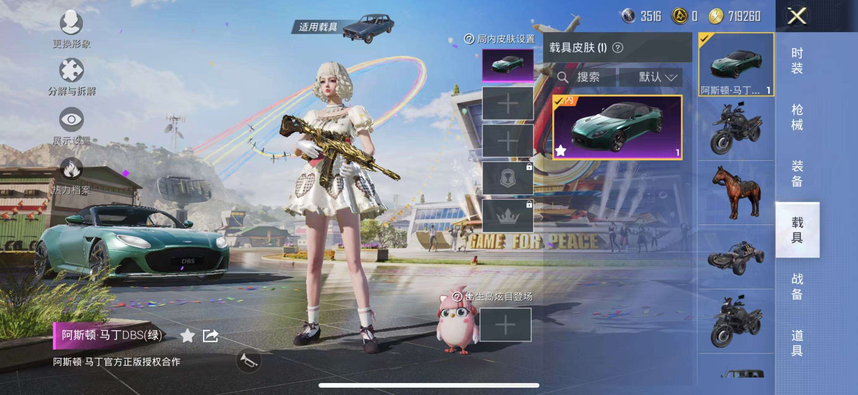 HPQM3255595和平精英账号详情图4 HPQM3255595和平精英账号详情图4