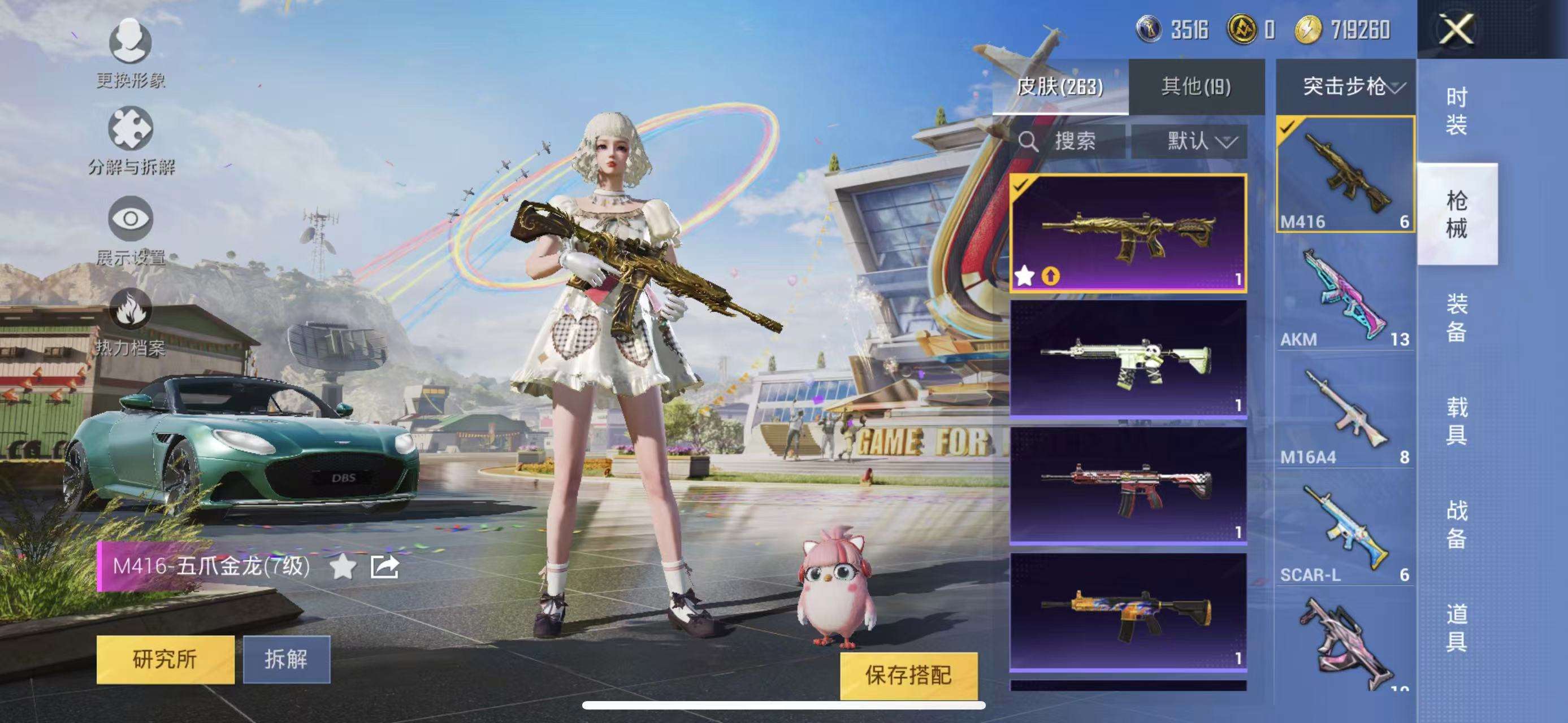 HPQM3255595和平精英账号详情图6 HPQM3255595和平精英账号详情图6