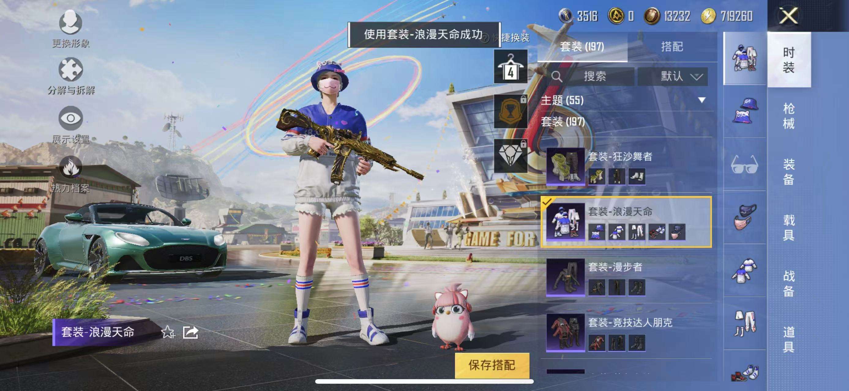 HPQM3255595和平精英账号详情图7 HPQM3255595和平精英账号详情图7