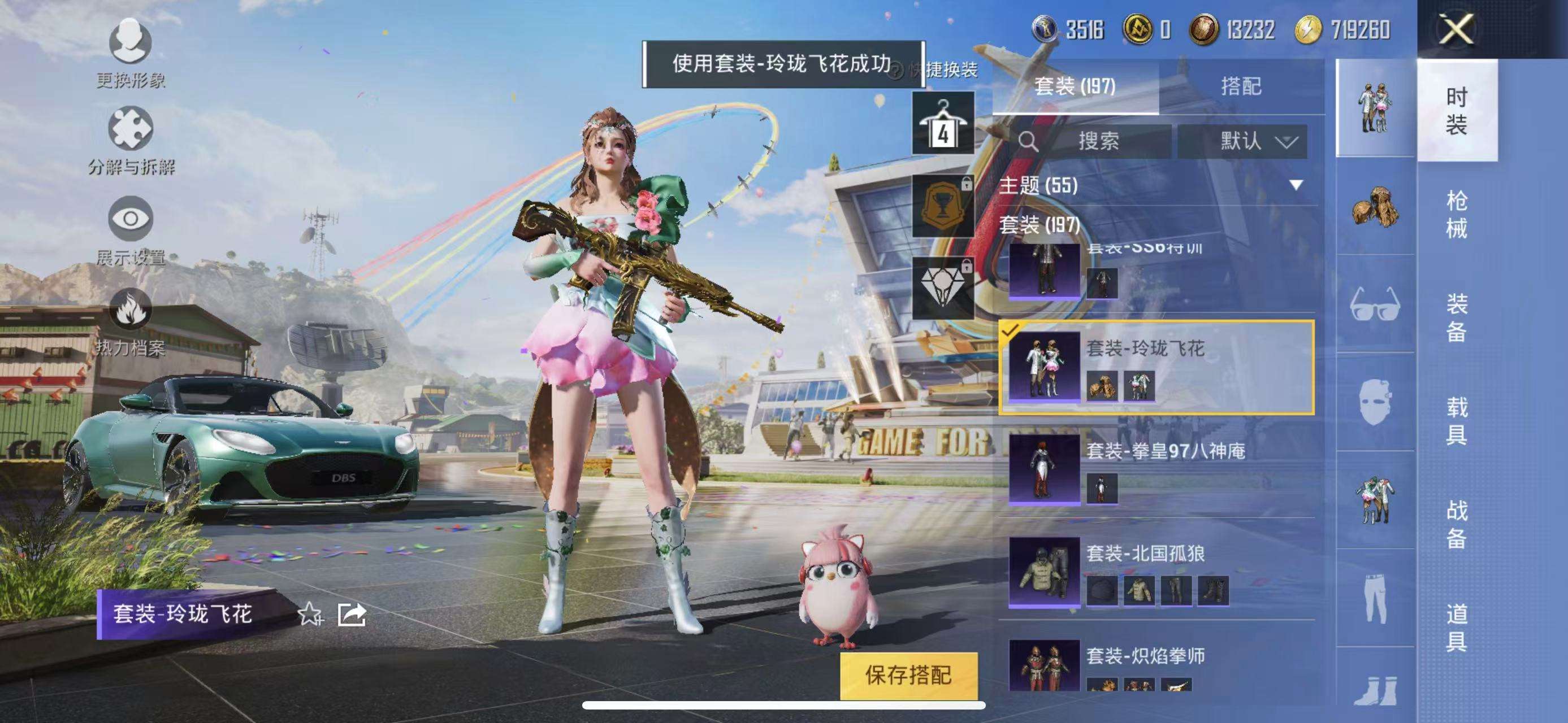 HPQM3255595和平精英账号详情图8 HPQM3255595和平精英账号详情图8