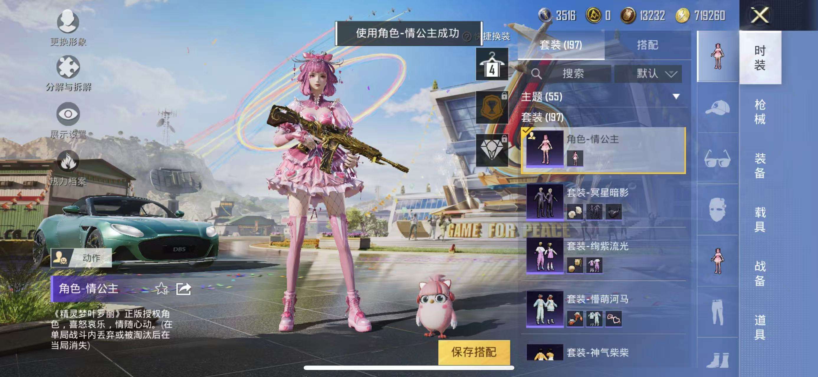 HPQM3255595和平精英账号详情图9 HPQM3255595和平精英账号详情图9