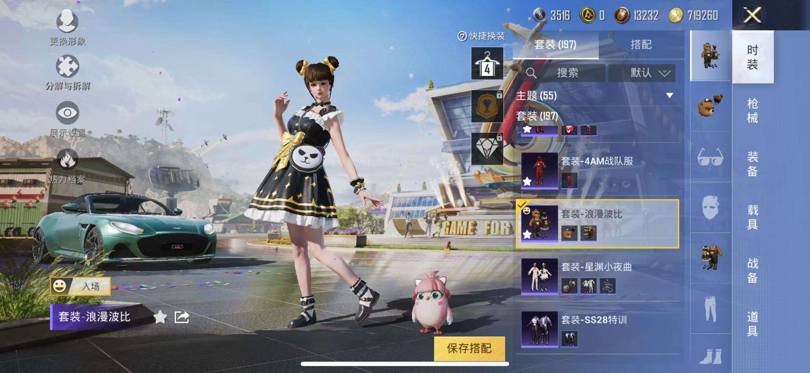 HPQM3255595和平精英账号详情图10 HPQM3255595和平精英账号详情图10