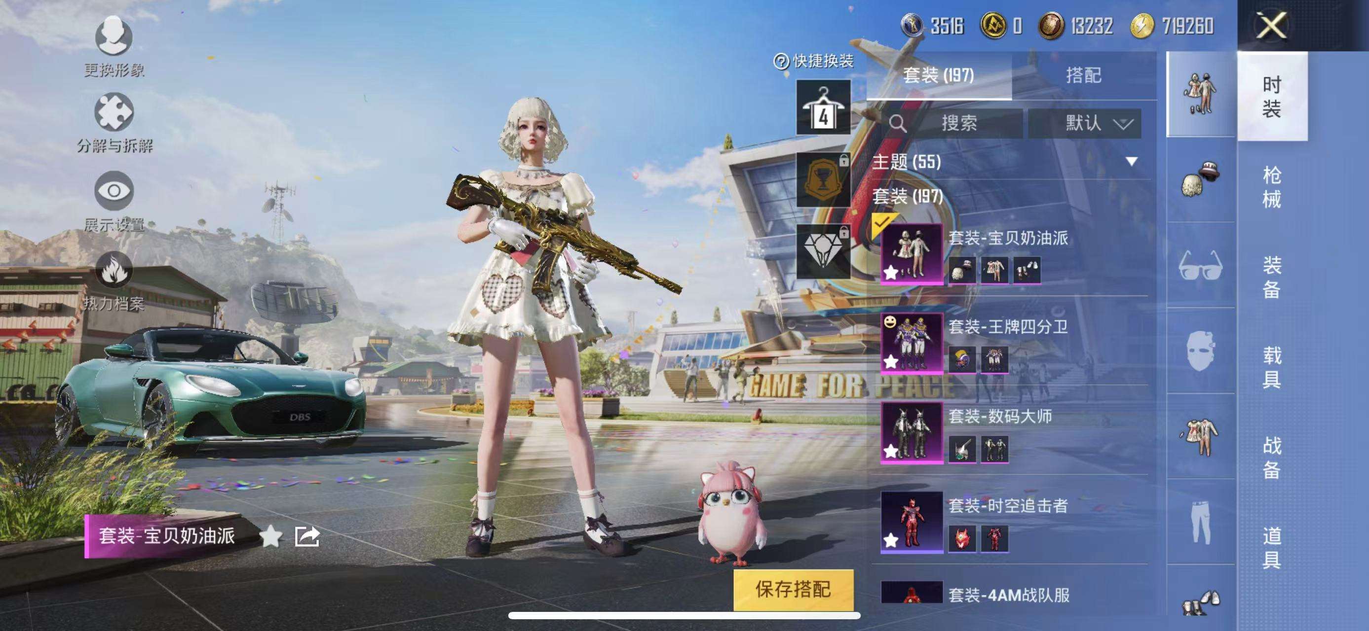 HPQM3255595和平精英账号详情图13 HPQM3255595和平精英账号详情图13