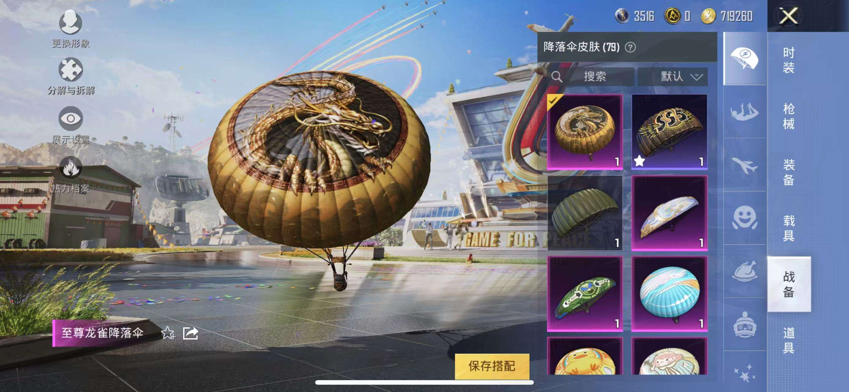 HPQM3255595和平精英账号详情图17 HPQM3255595和平精英账号详情图17