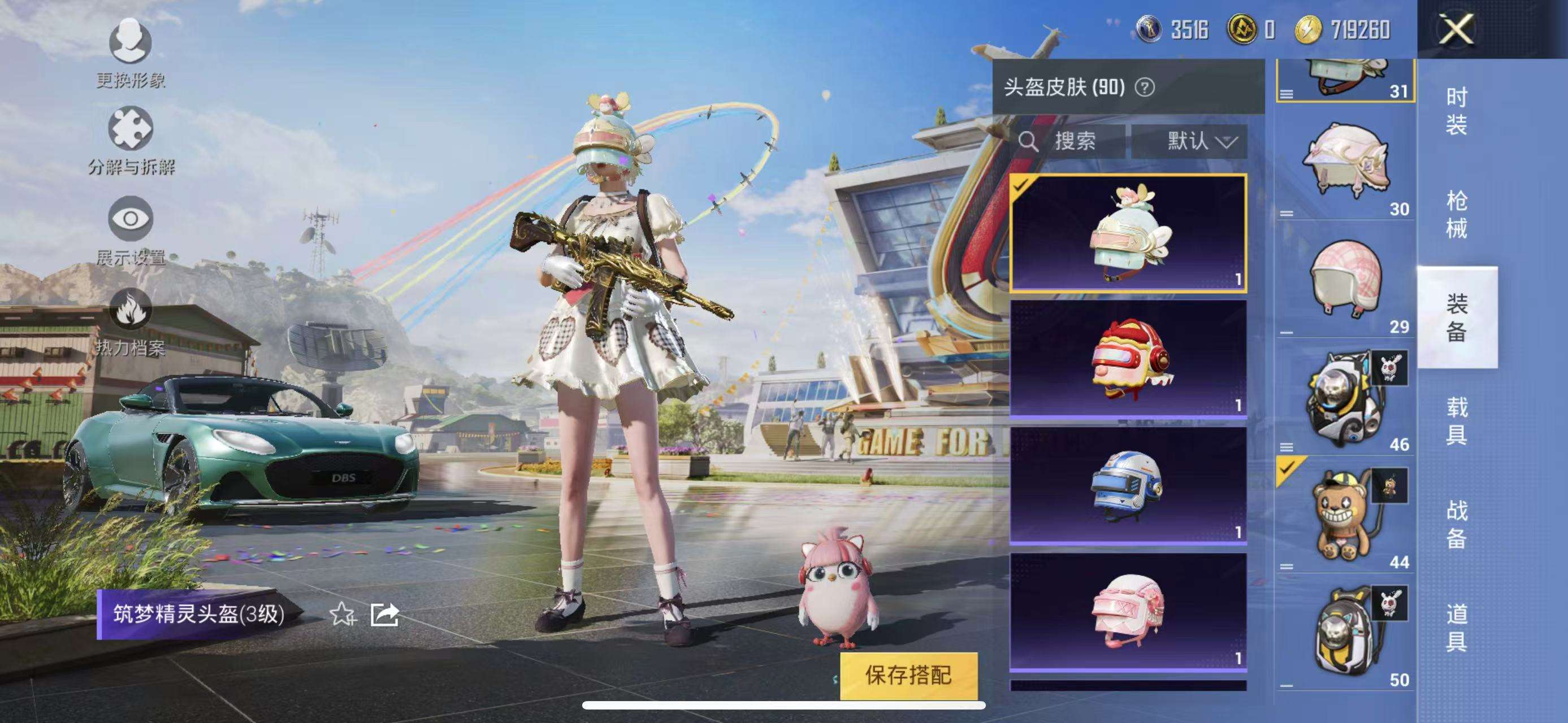 HPQM3255595和平精英账号详情图18 HPQM3255595和平精英账号详情图18