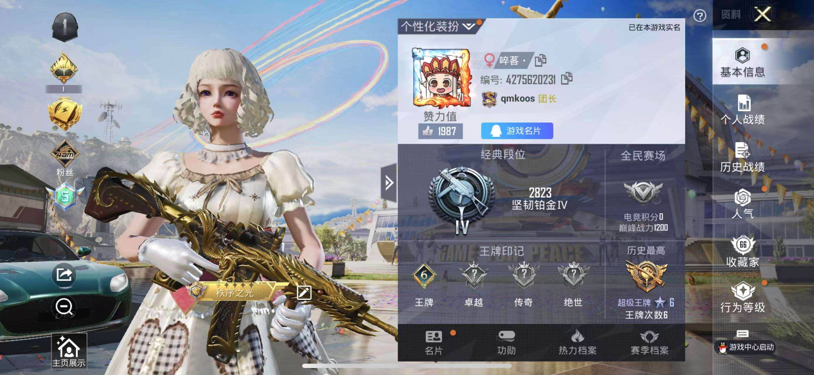 HPQM3255595和平精英账号详情图15 HPQM3255595和平精英账号详情图15