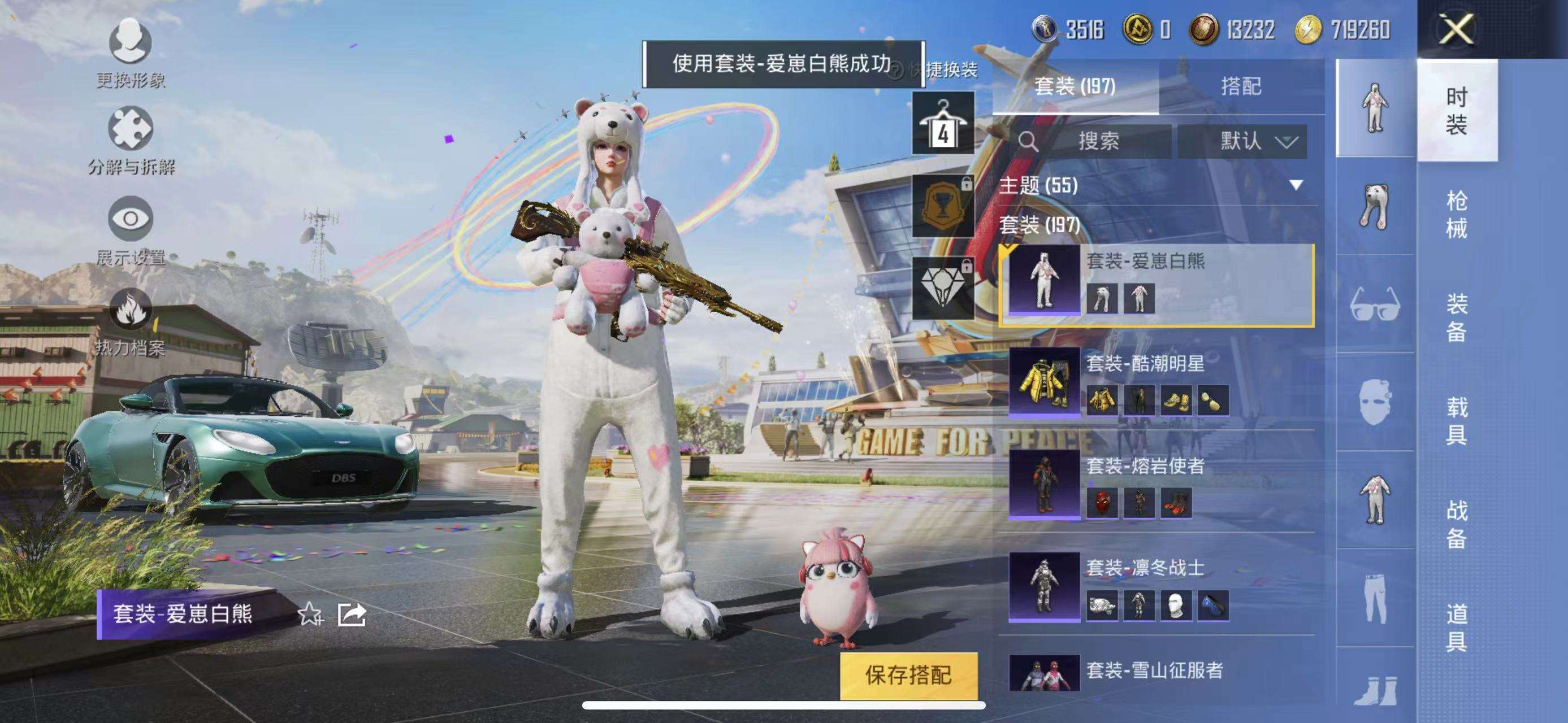 HPQM3255595和平精英账号详情图19 HPQM3255595和平精英账号详情图19