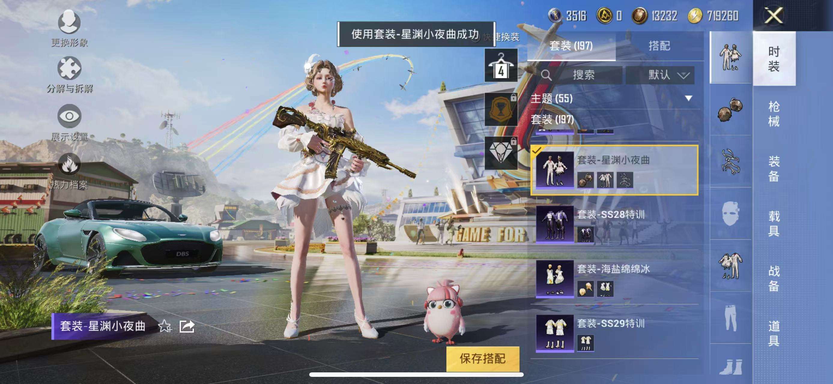 HPQM3255595和平精英账号详情图21 HPQM3255595和平精英账号详情图21