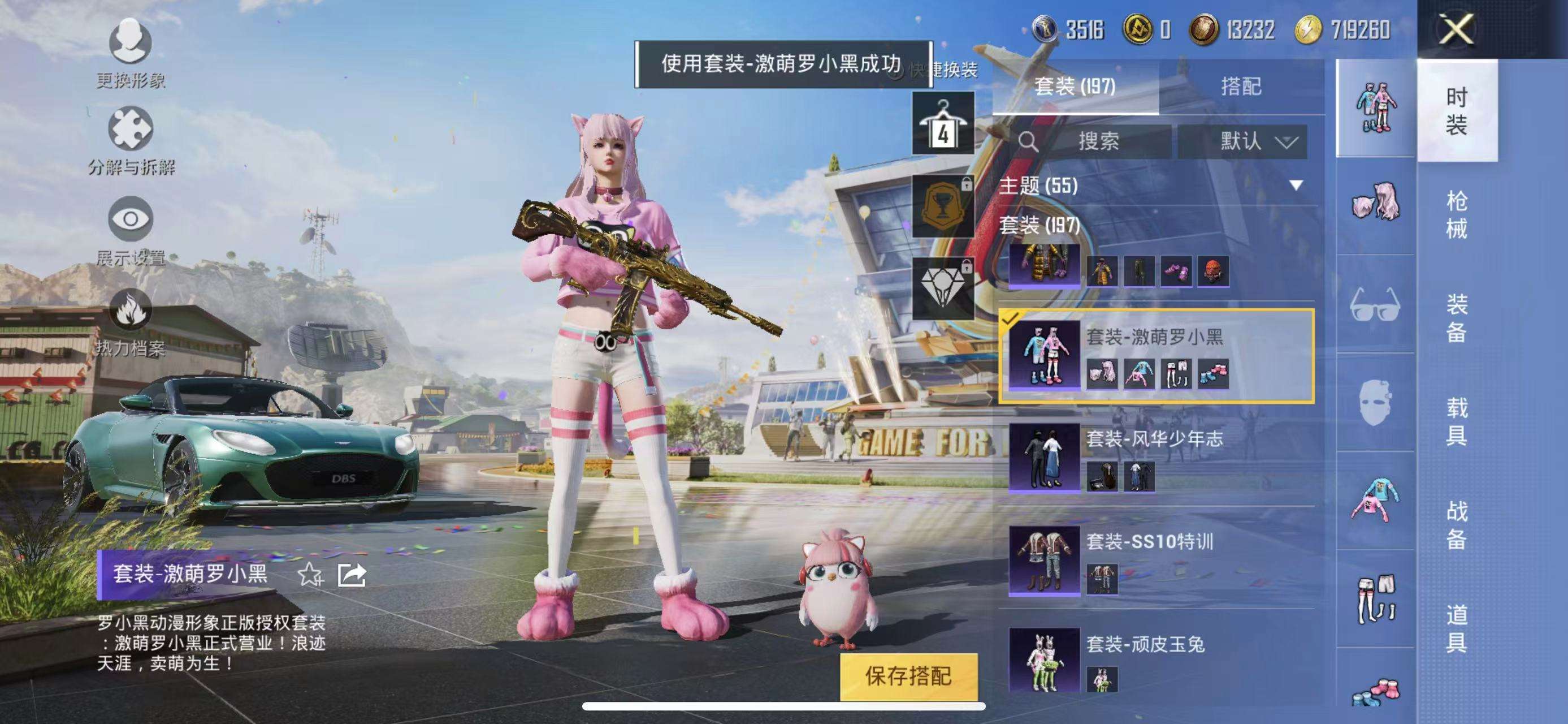 HPQM3255595和平精英账号详情图20 HPQM3255595和平精英账号详情图20
