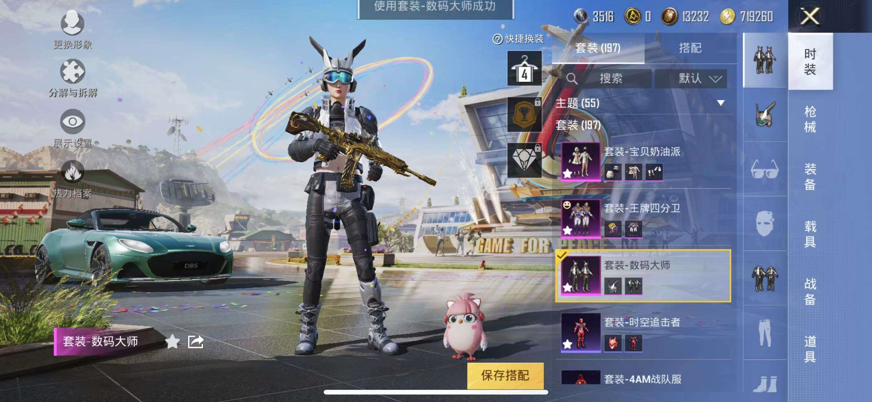 HPQM3255595和平精英账号详情图22 HPQM3255595和平精英账号详情图22