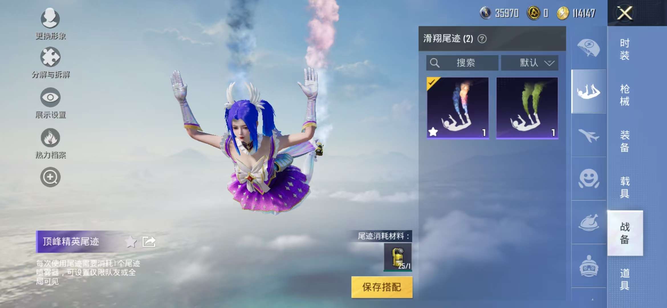 HPCMW3297393和平精英账号详情图22