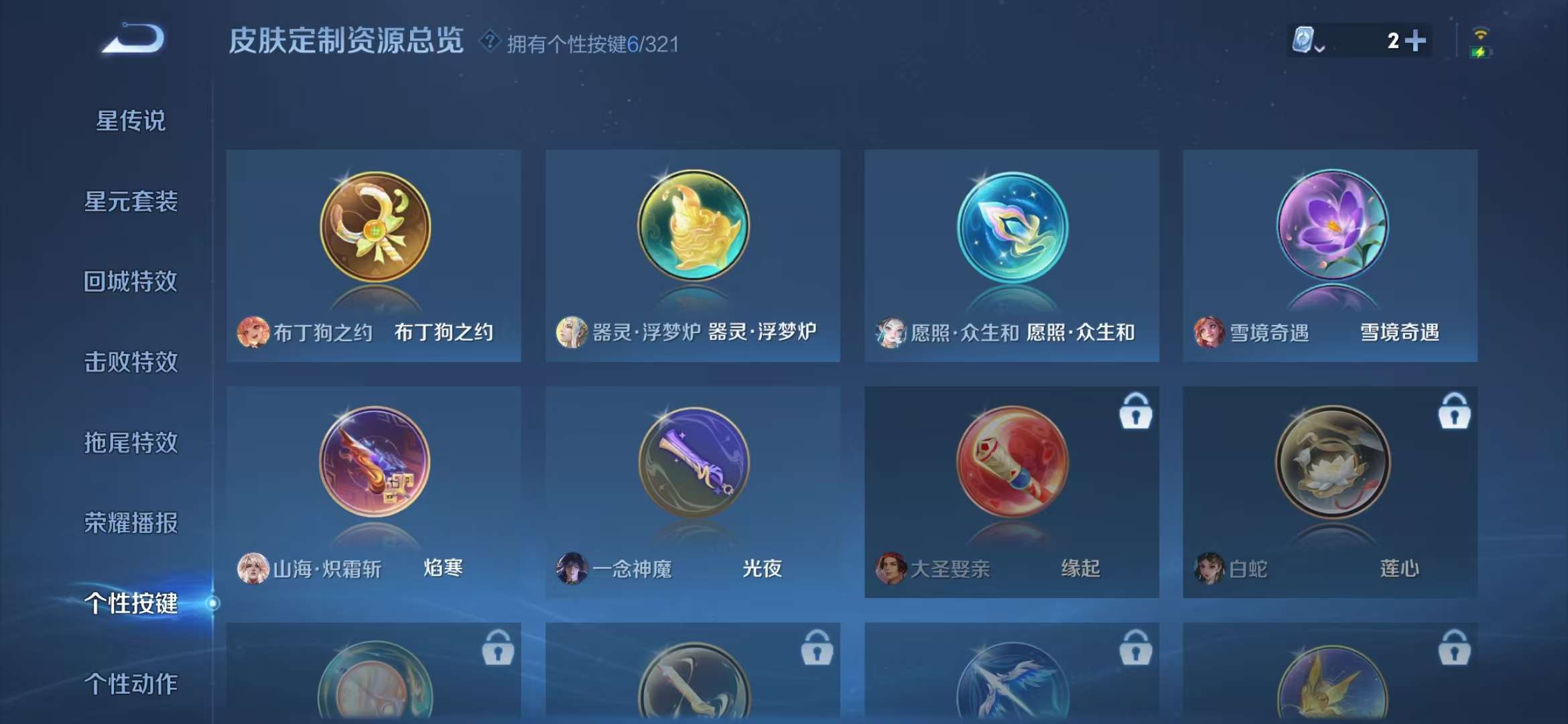 HPCMW3297393和平精英账号详情图14