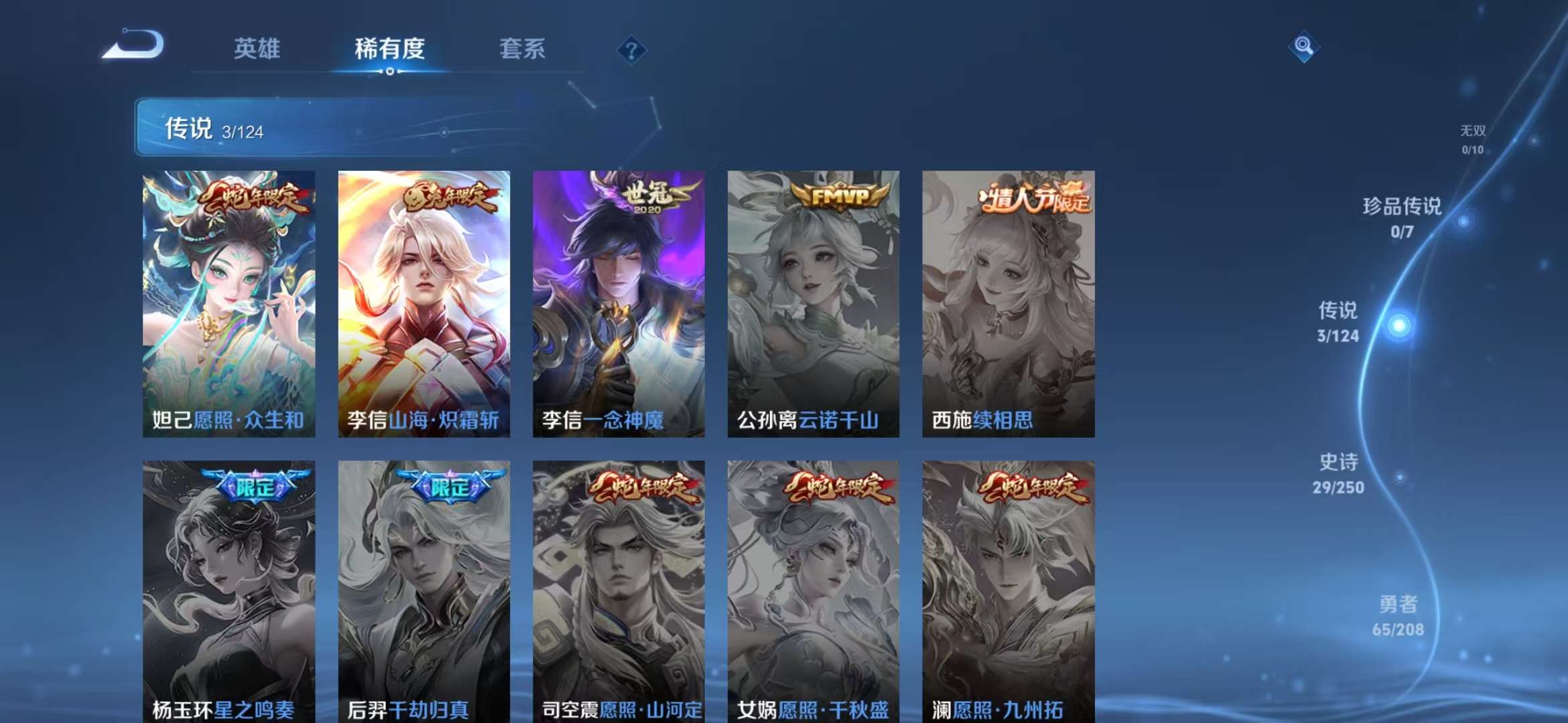 HPCMW3297393和平精英账号详情图18