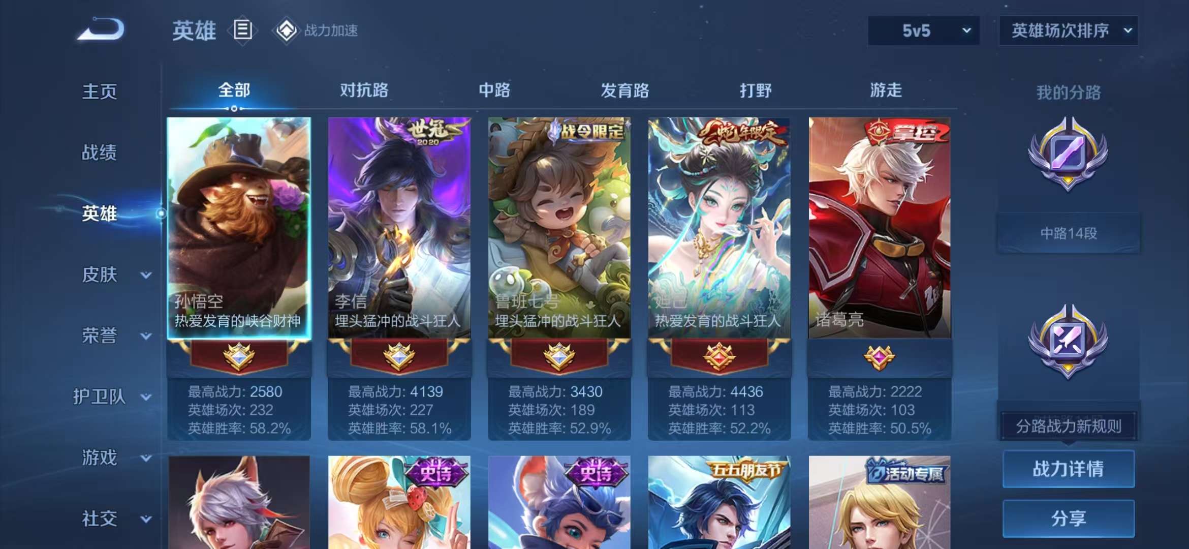 HPCMW3297393和平精英账号详情图17