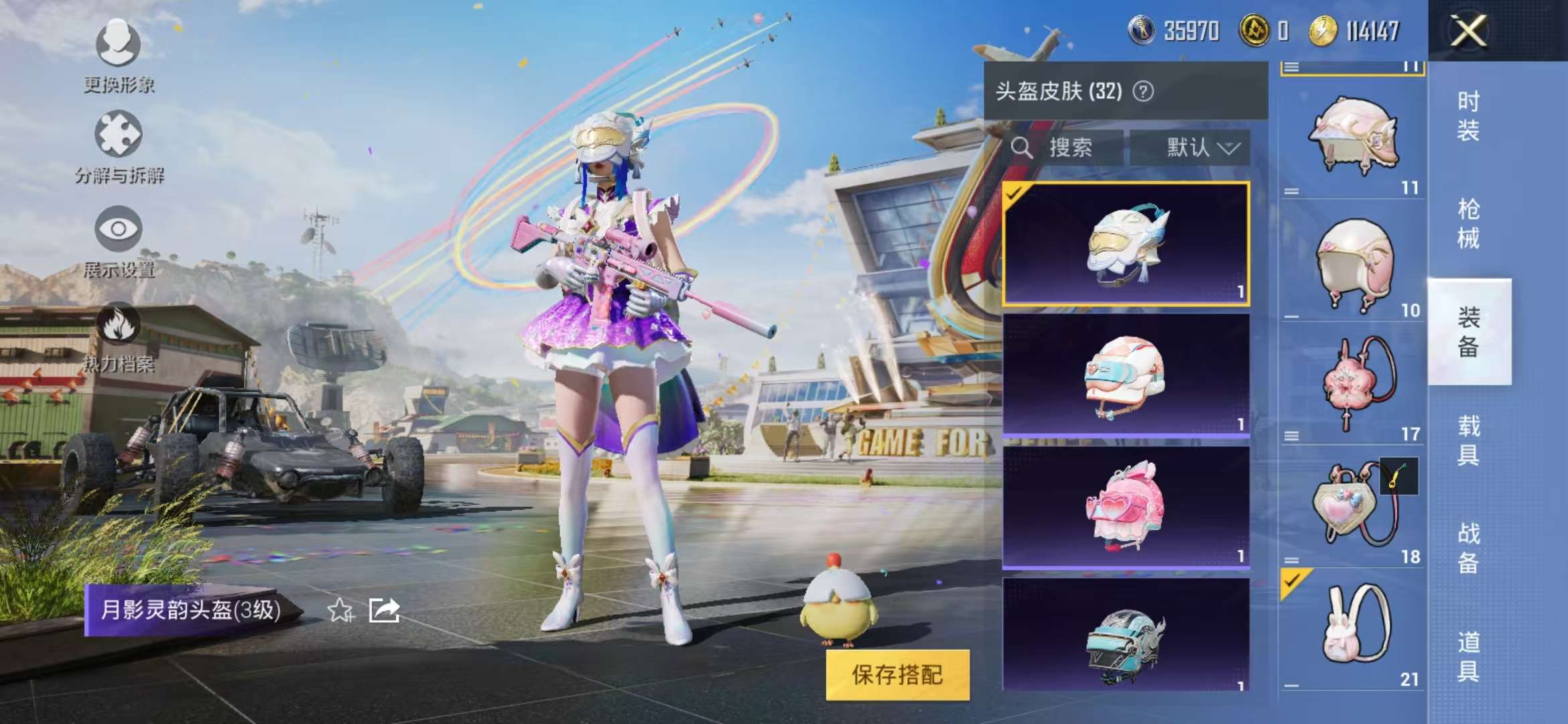 HPCMW3297393和平精英账号详情图20