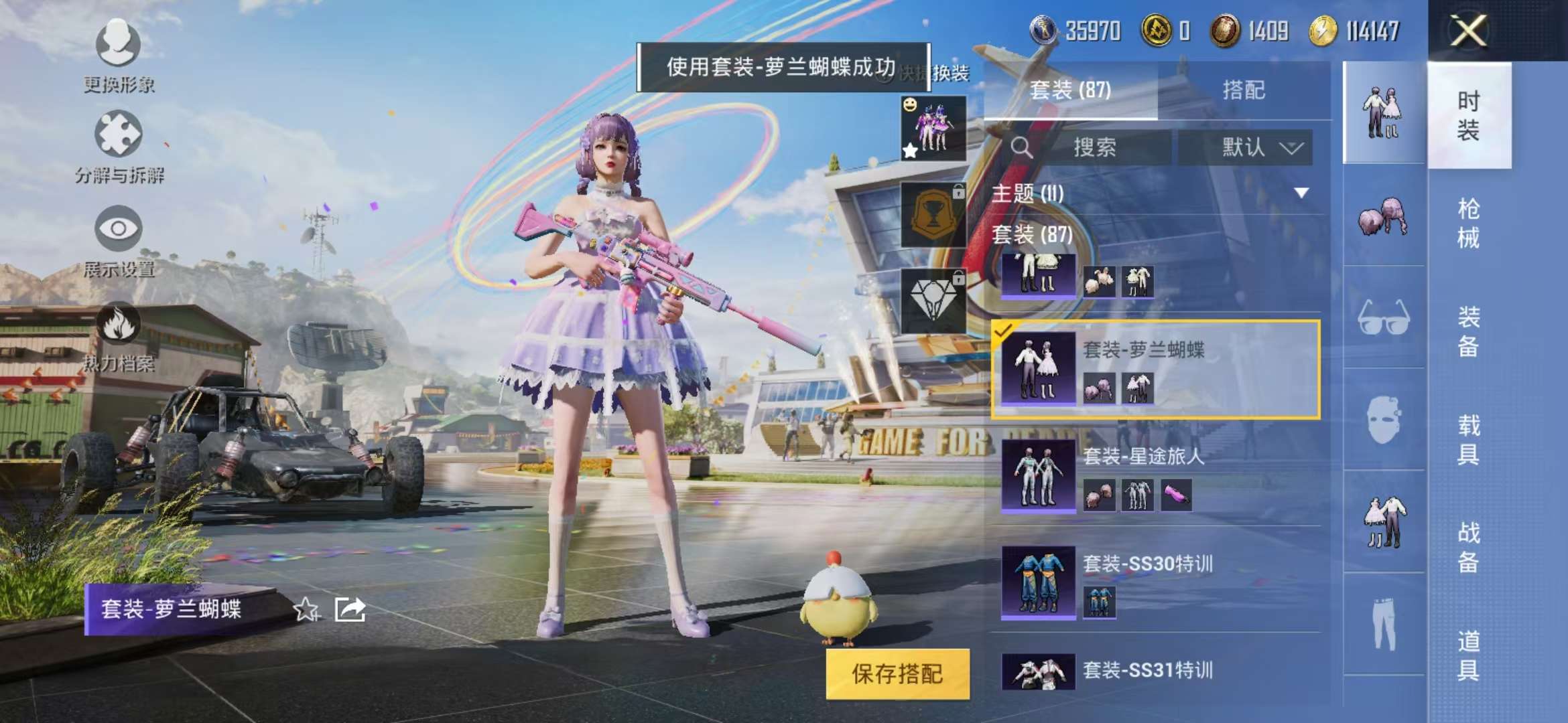 HPCMW3297393和平精英账号详情图26