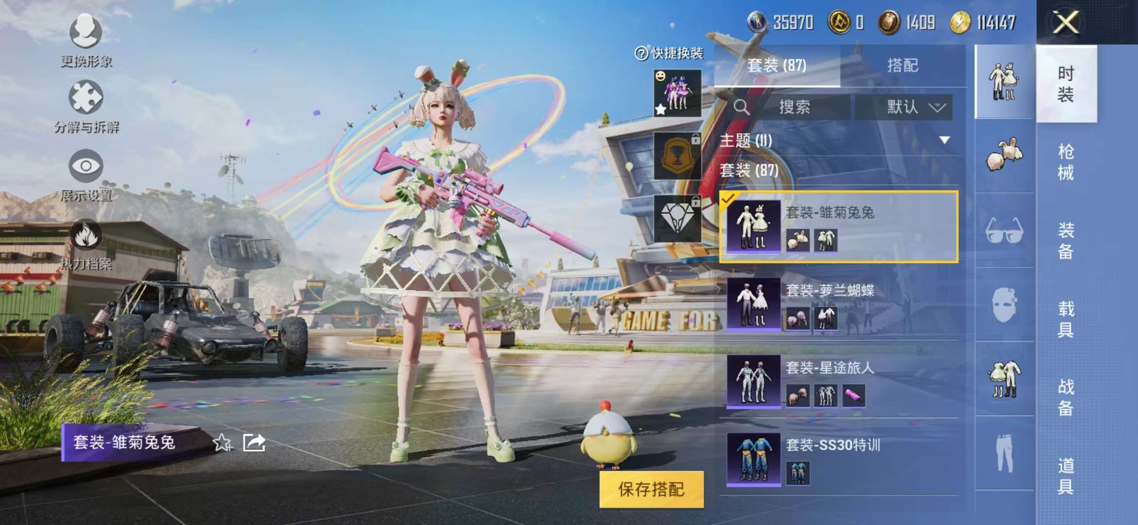 HPCMW3297393和平精英账号详情图27