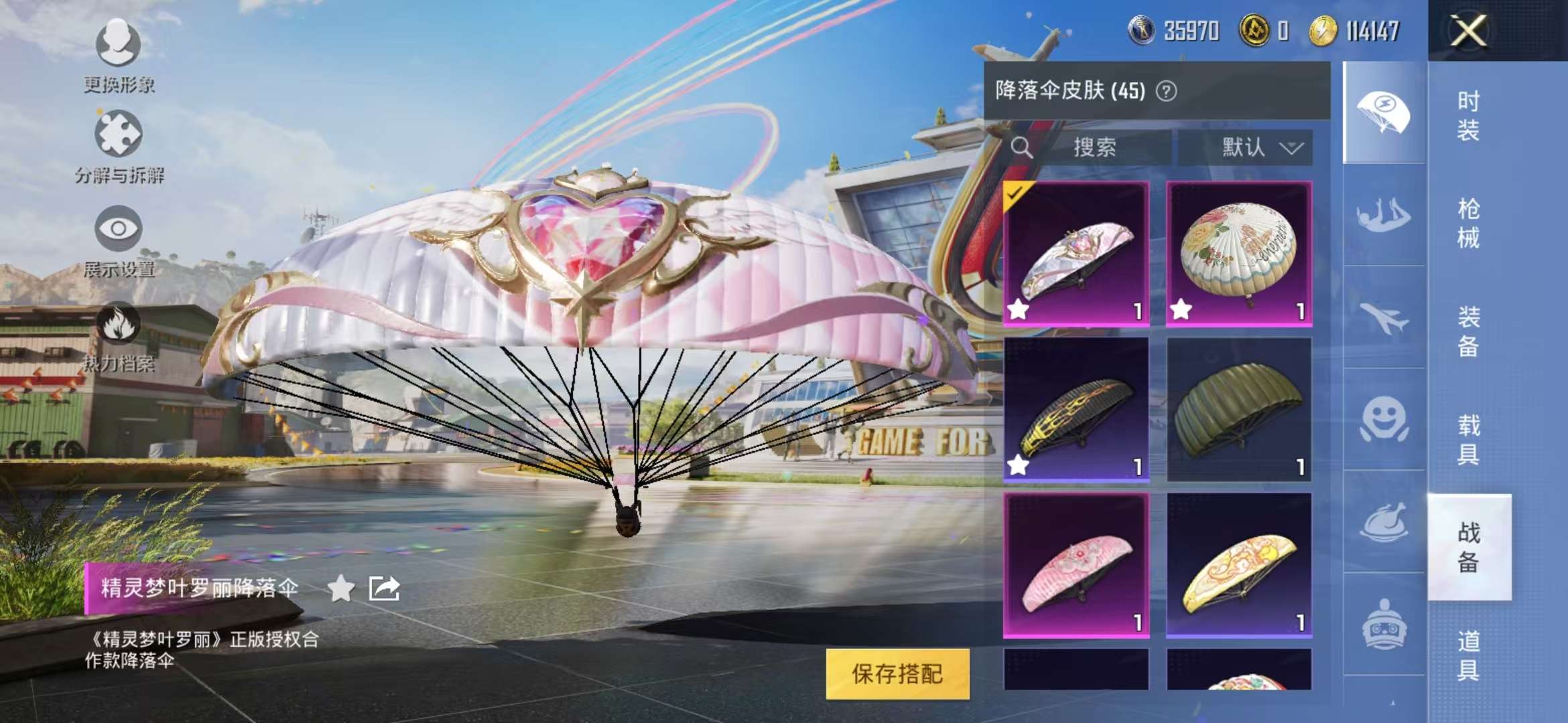 HPCMW3297393和平精英账号详情图21