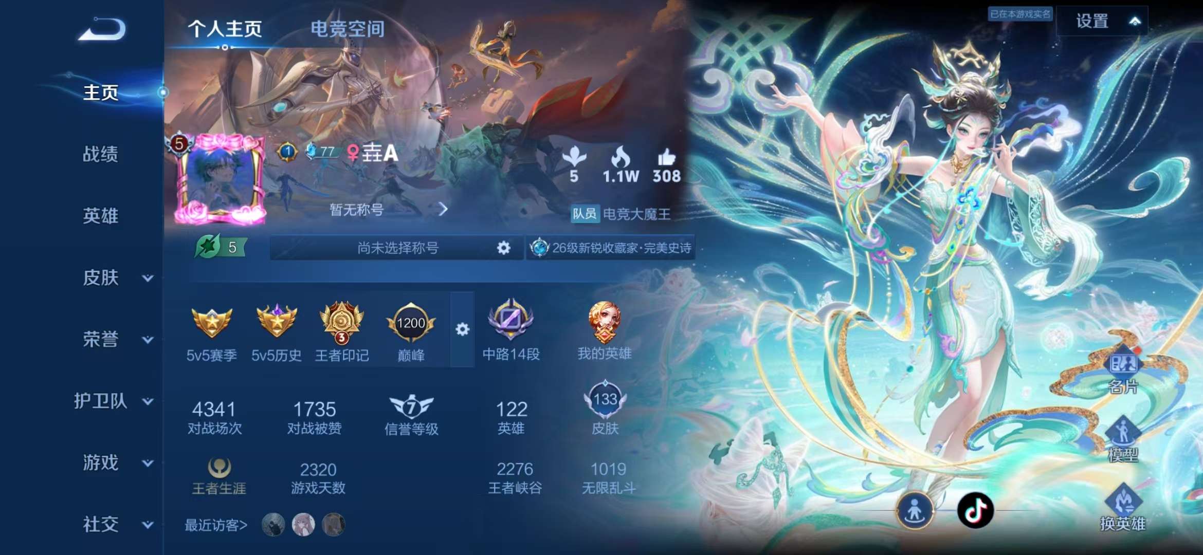 HPCMW3297393和平精英账号详情图16