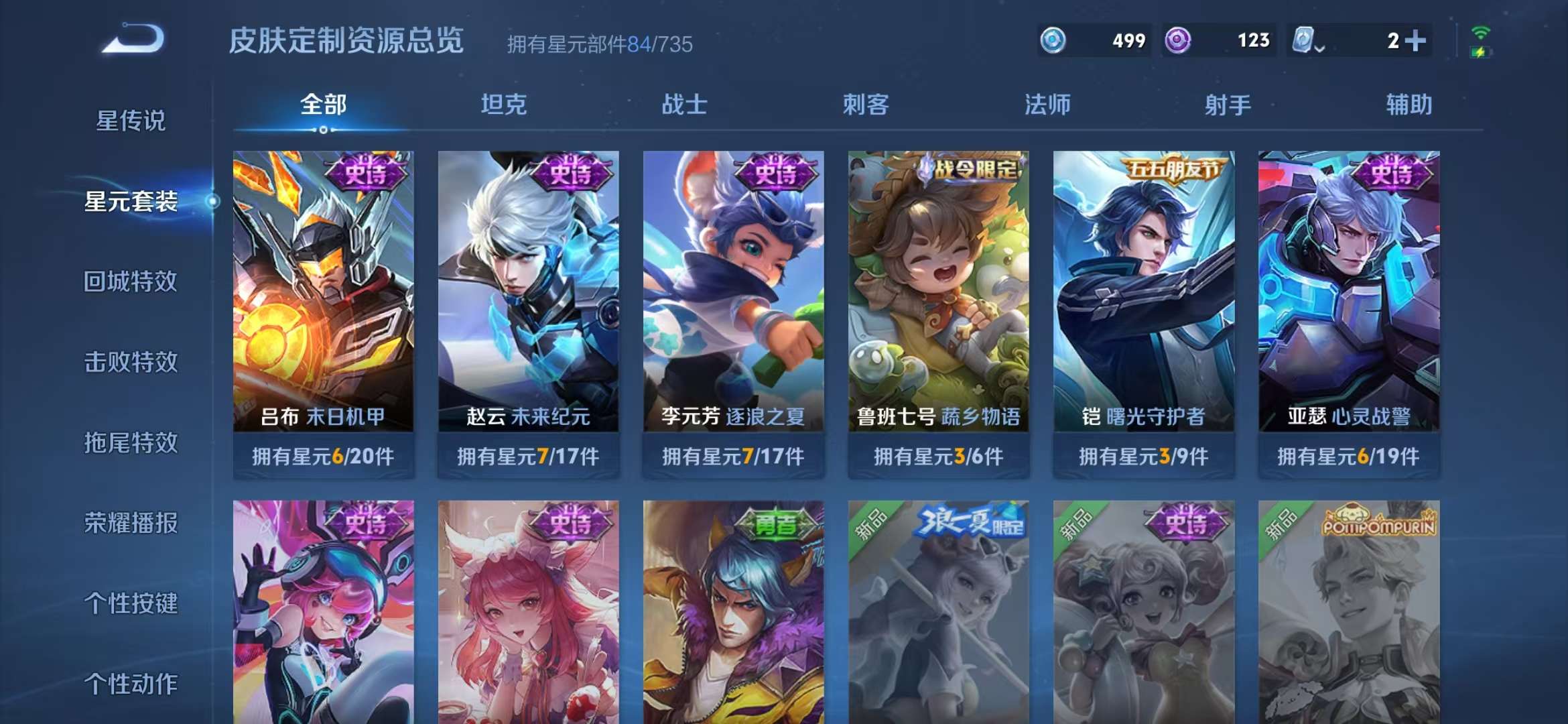 HPCMW3297393和平精英账号详情图13