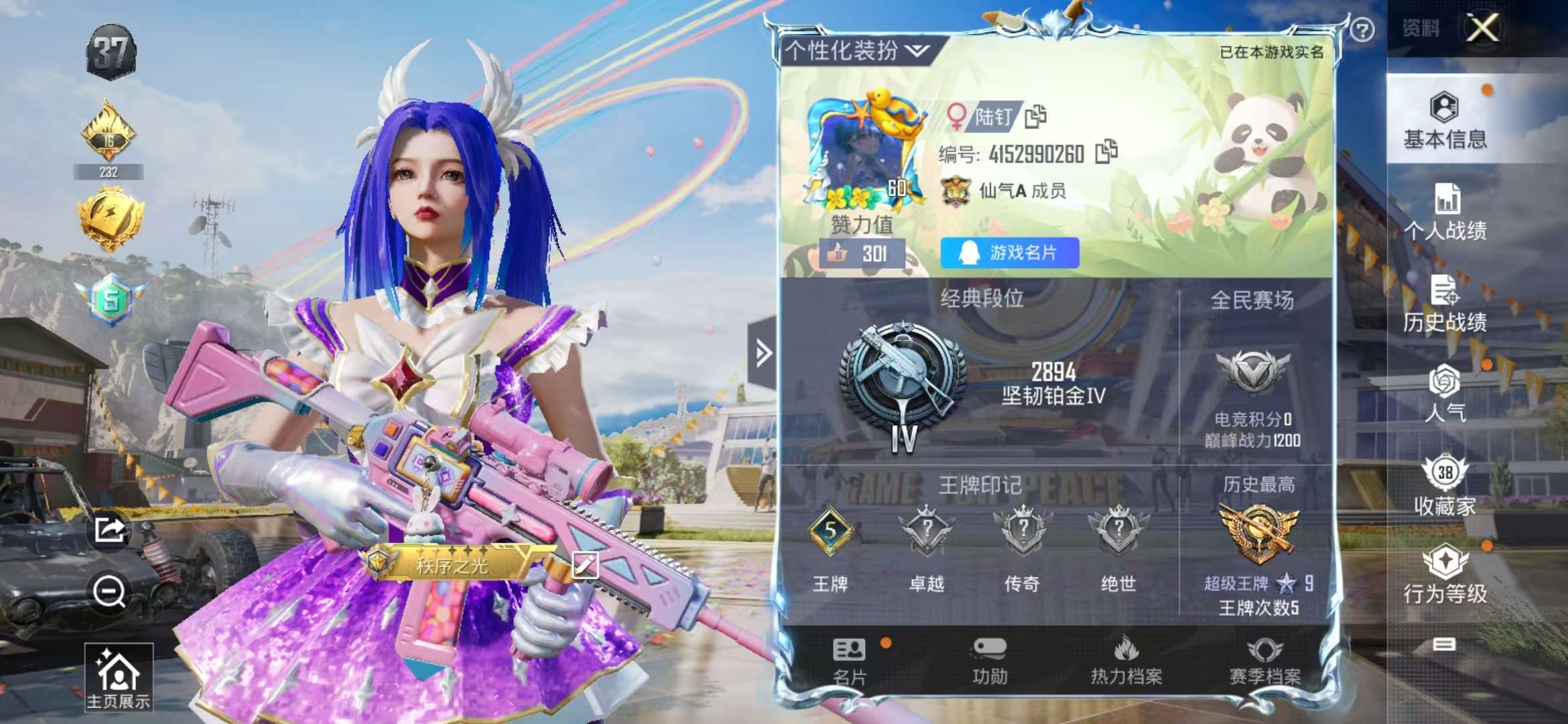 HPCMW3297393和平精英账号详情图8