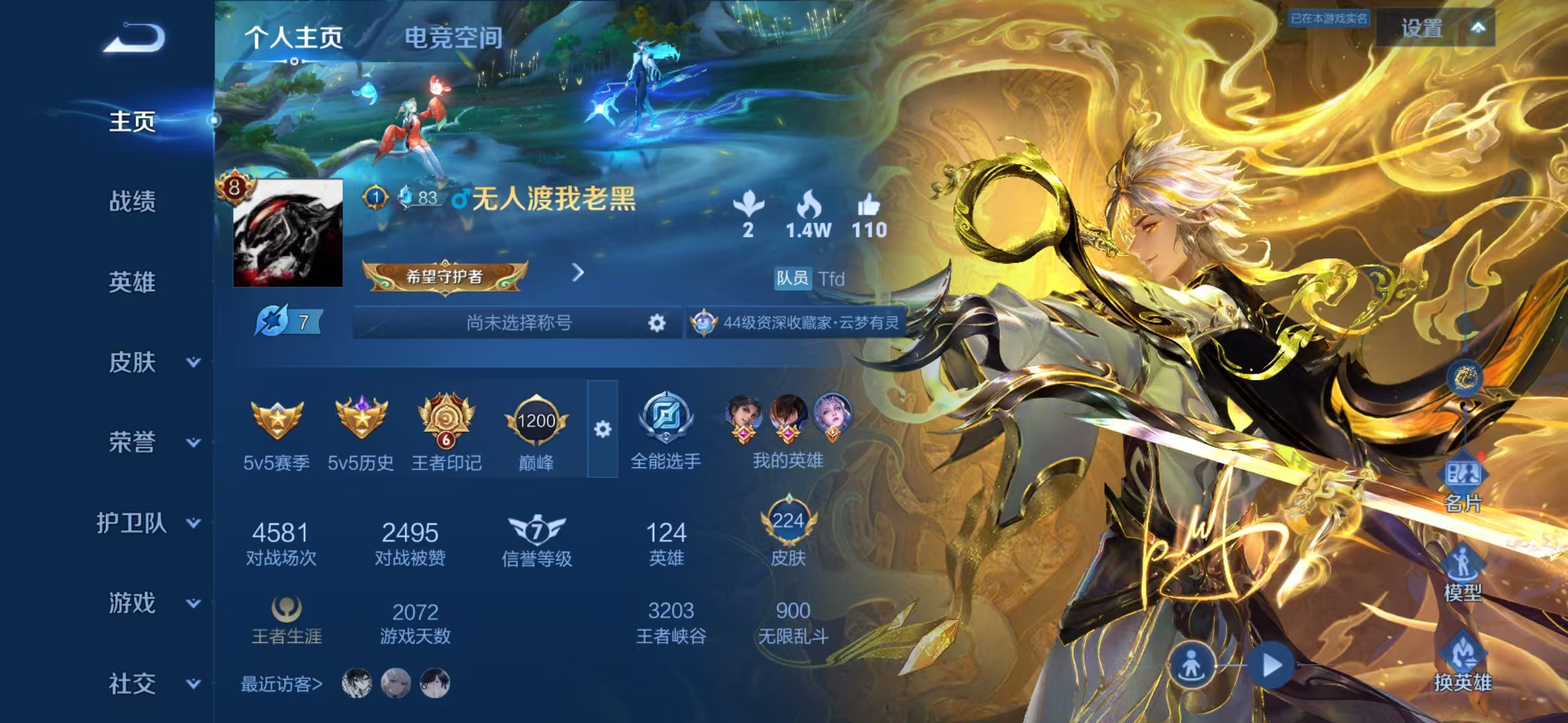 王者荣耀账号安卓QQ124英雄-224皮肤-【无双螭龙剑224皮肤1典藏11传说】安卓QQ-124英雄-224皮肤【1水