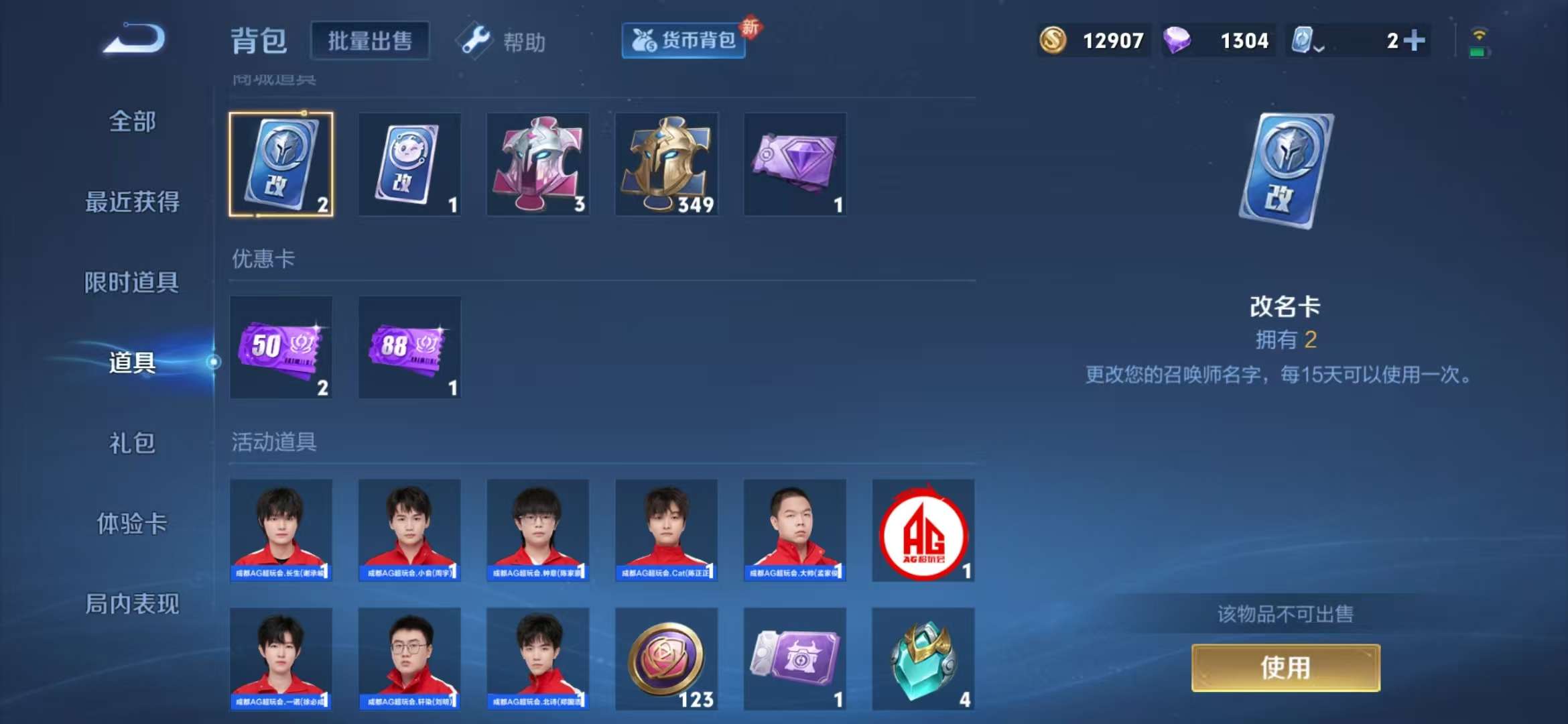 WZCMW3218917王者荣耀账号详情图2