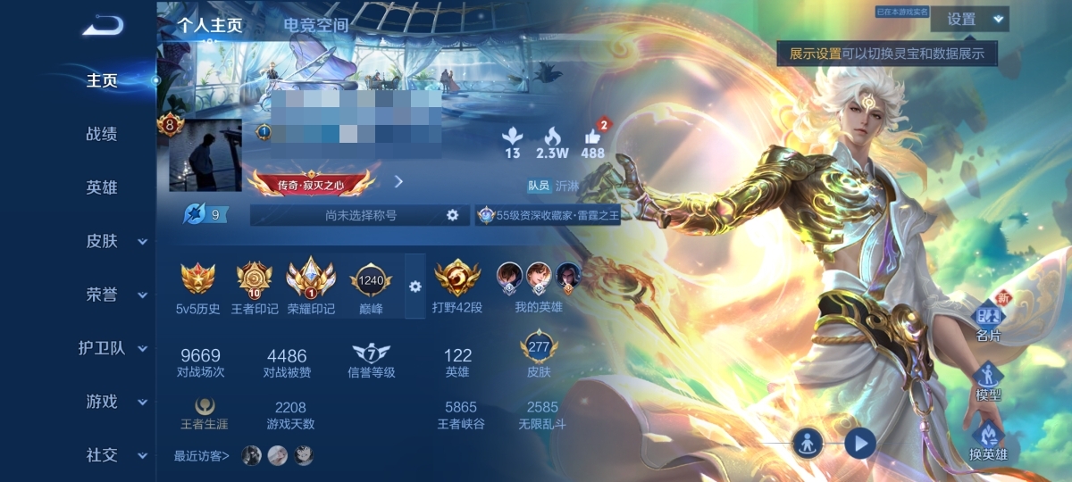 王者荣耀账号安卓QQ1无双277皮肤12传说1珍品送吃鸡安卓Q 4粉6特】安卓QQ-122英雄-277皮肤【1水晶】 九