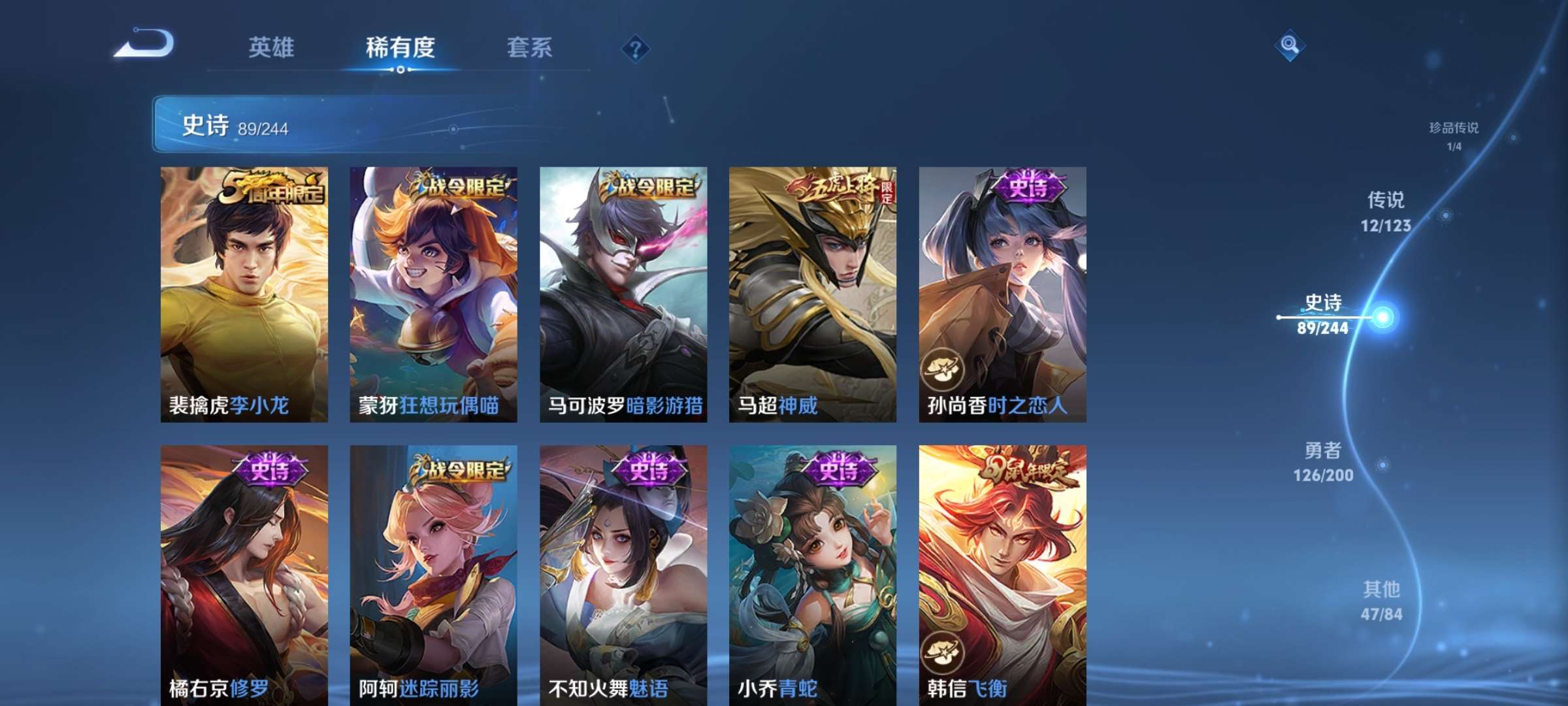WZQM3161636王者荣耀账号详情图19 WZQM3161636王者荣耀账号详情图19