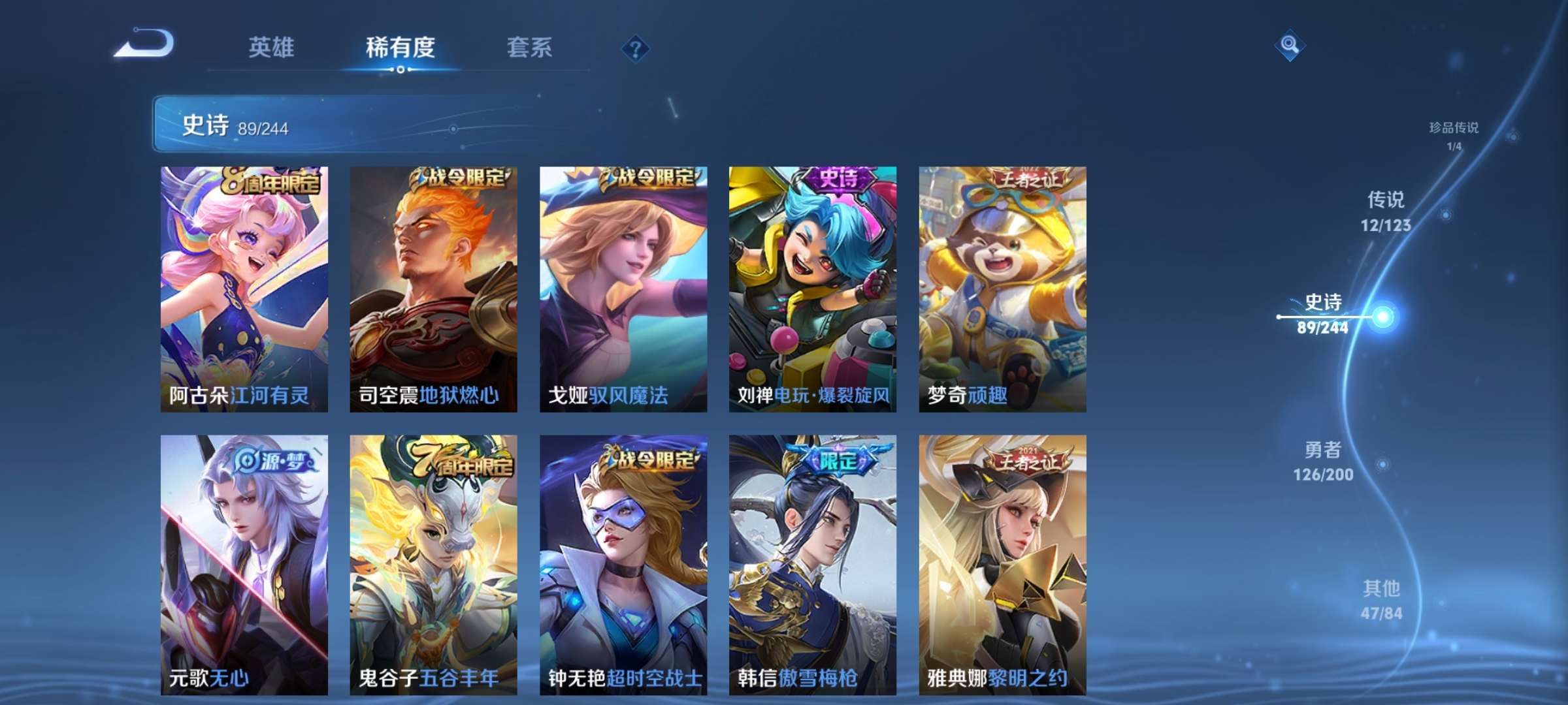 WZQM3161636王者荣耀账号详情图22 WZQM3161636王者荣耀账号详情图22