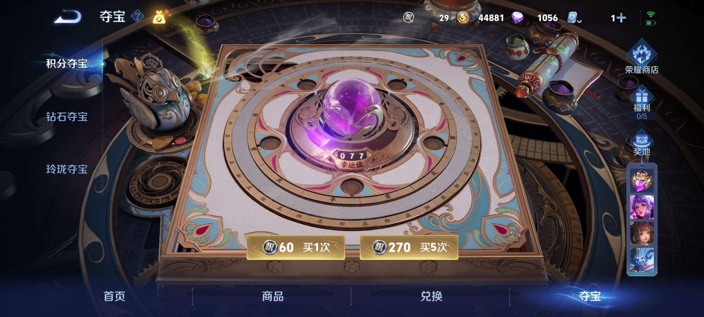 WZQM3161636王者荣耀账号详情图8 WZQM3161636王者荣耀账号详情图8