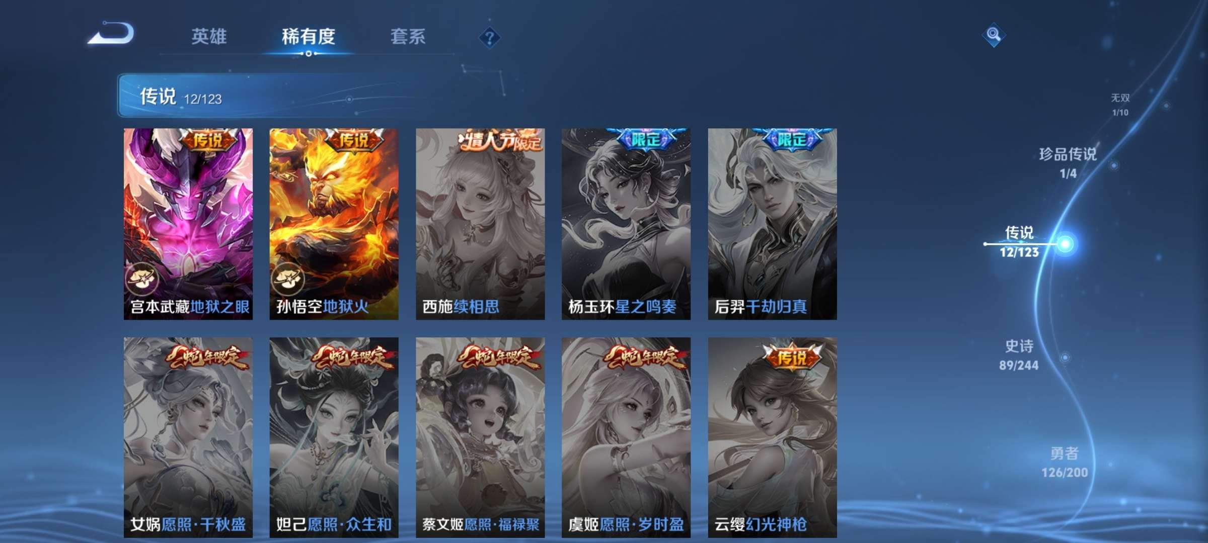 WZQM3161636王者荣耀账号详情图10 WZQM3161636王者荣耀账号详情图10