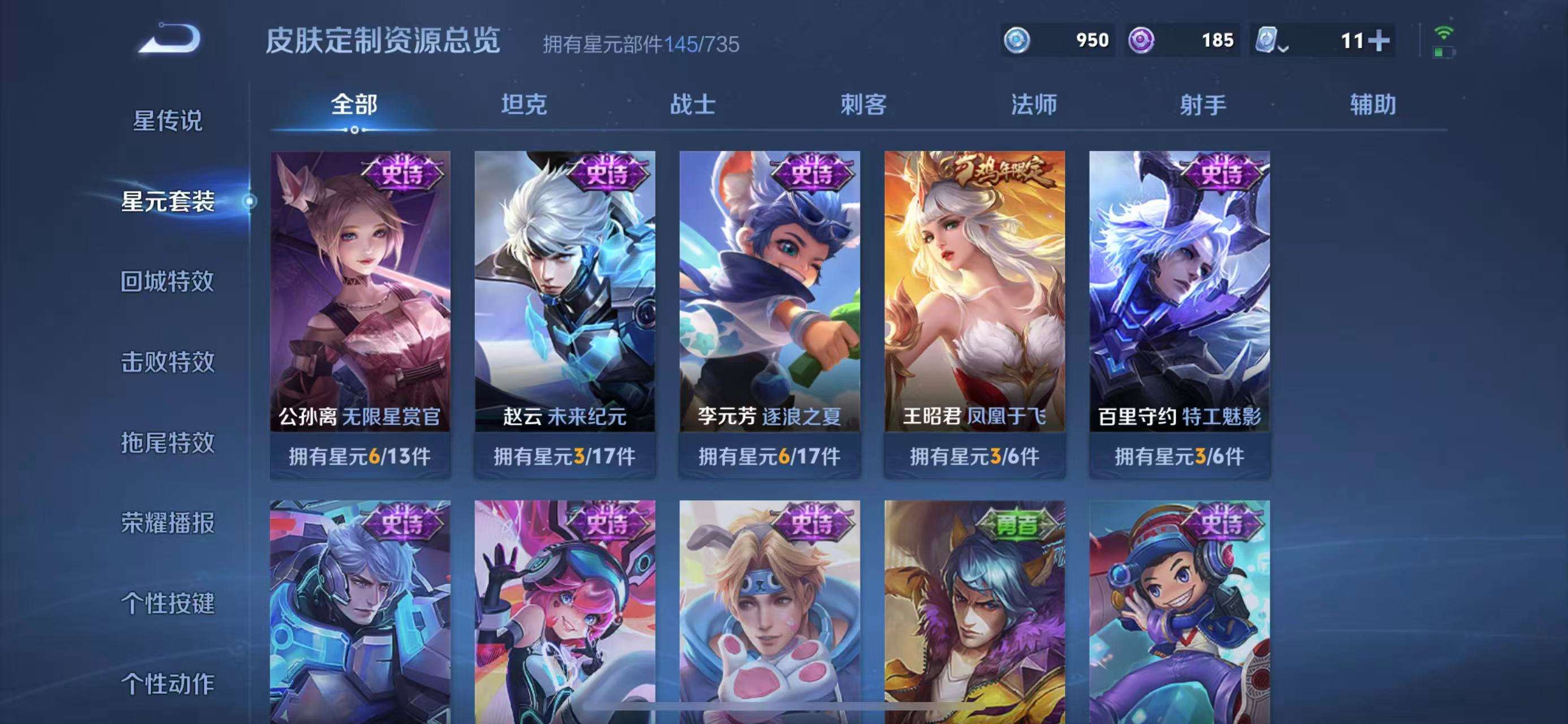 WZQM3161637王者荣耀账号详情图15 WZQM3161637王者荣耀账号详情图15