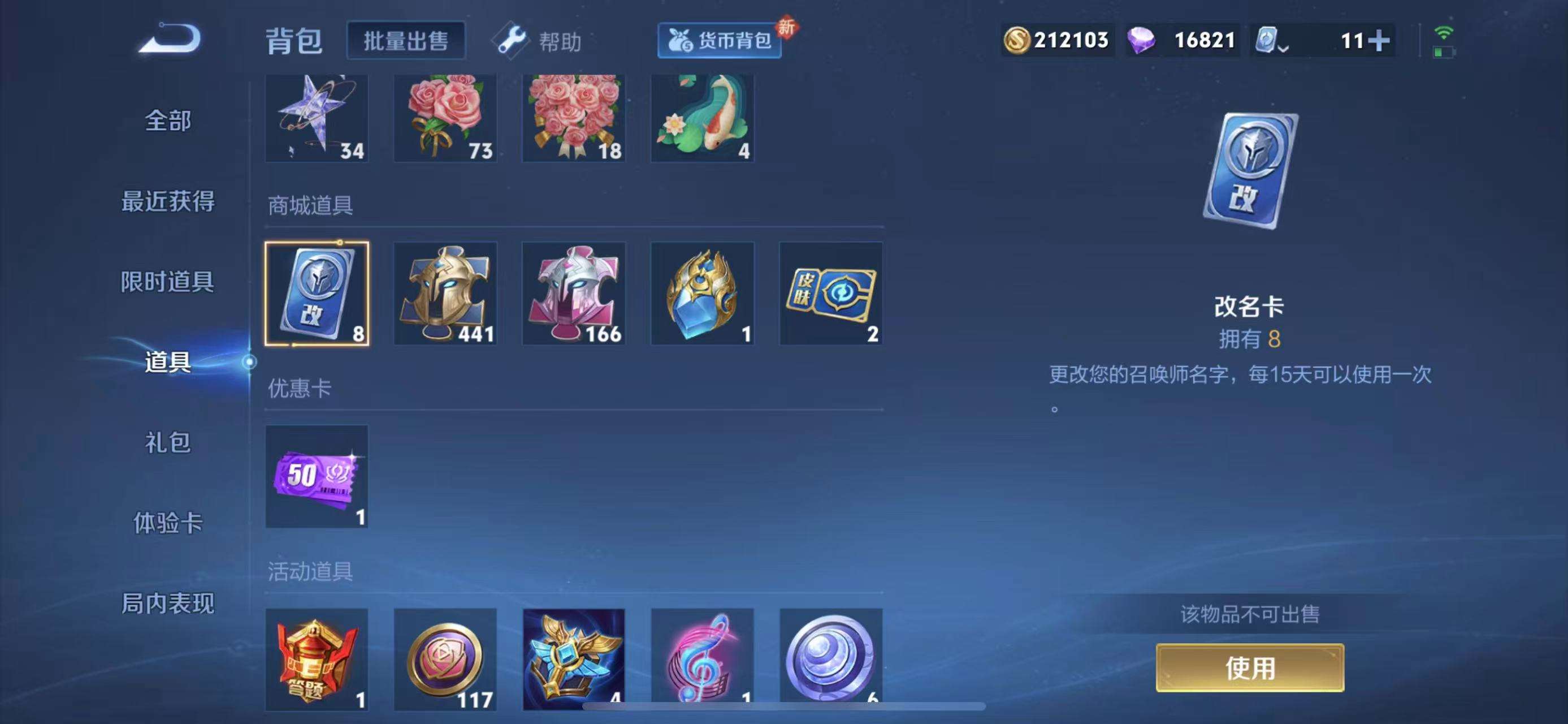 WZQM3161637王者荣耀账号详情图17 WZQM3161637王者荣耀账号详情图17