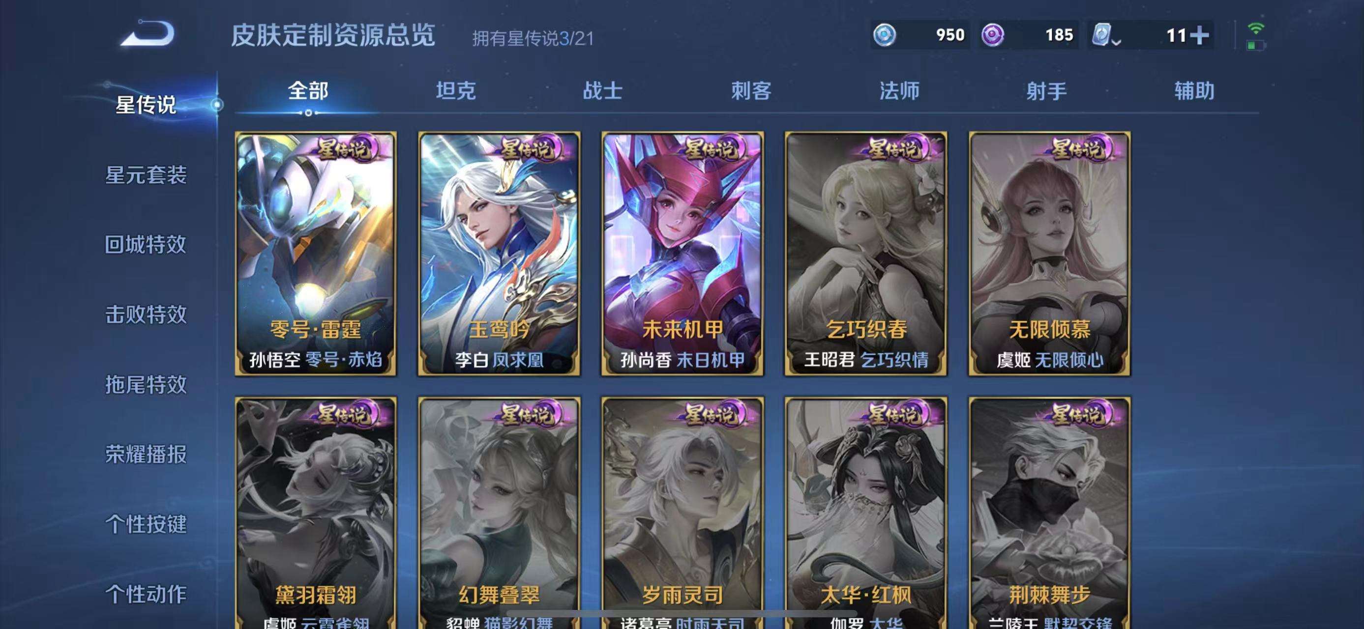 WZQM3161637王者荣耀账号详情图14 WZQM3161637王者荣耀账号详情图14