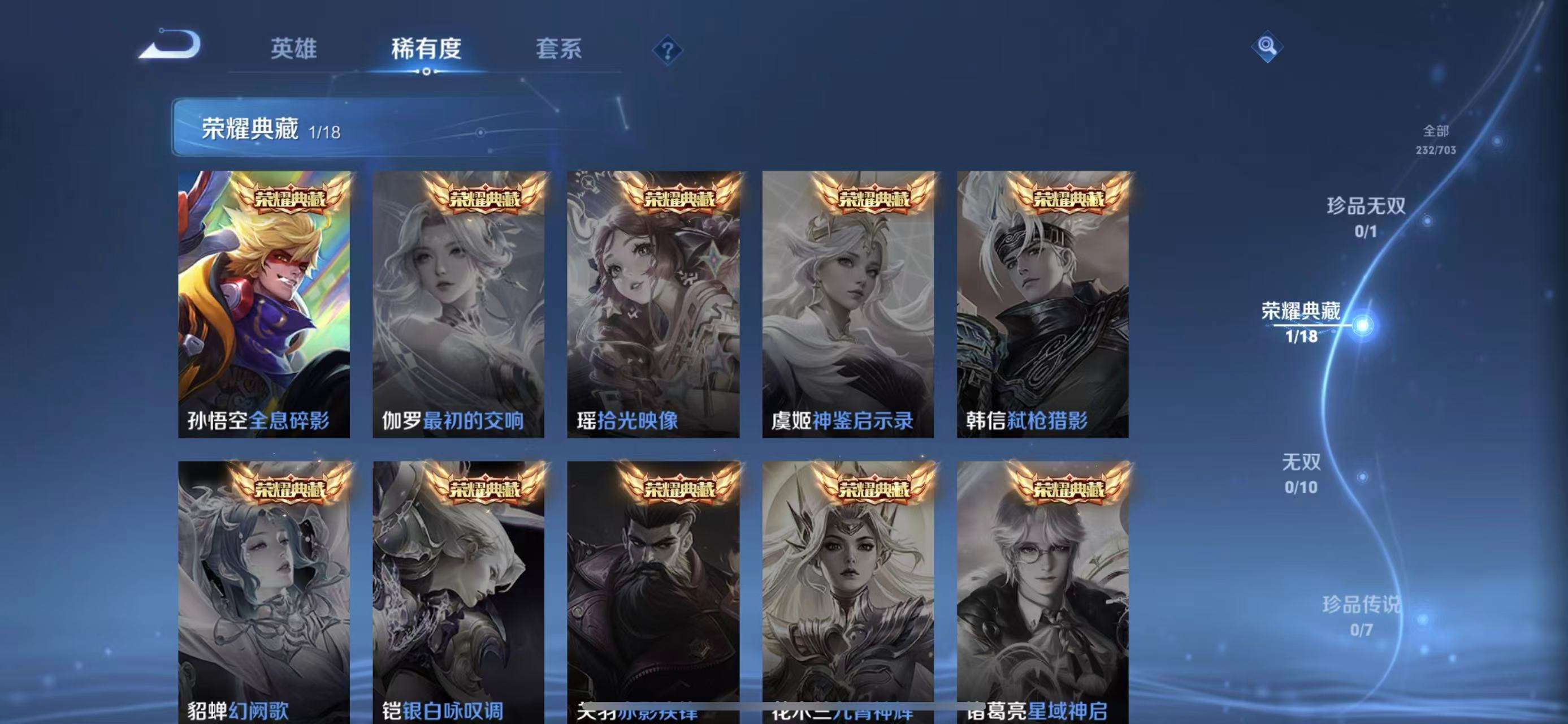 WZQM3161637王者荣耀账号详情图5 WZQM3161637王者荣耀账号详情图5