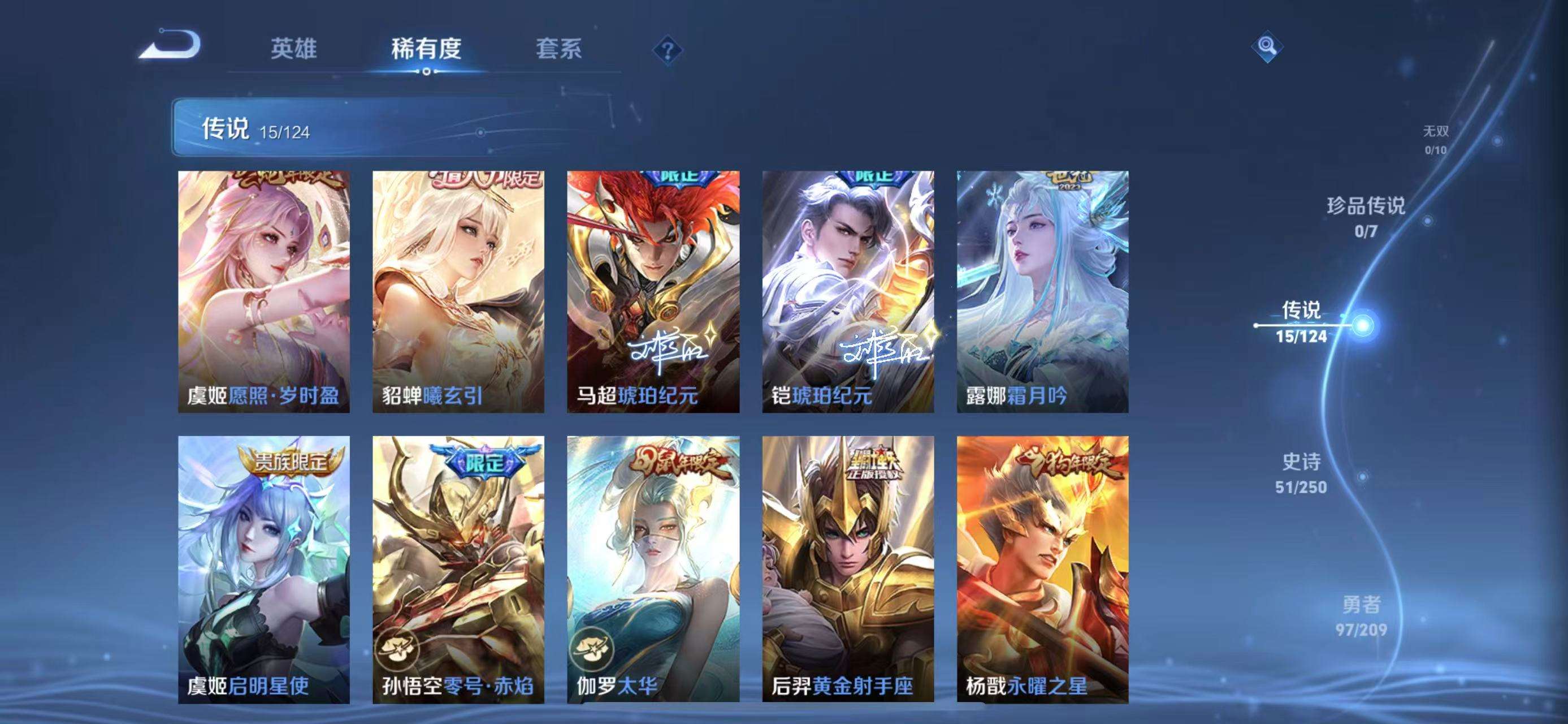 WZQM3161637王者荣耀账号详情图6 WZQM3161637王者荣耀账号详情图6
