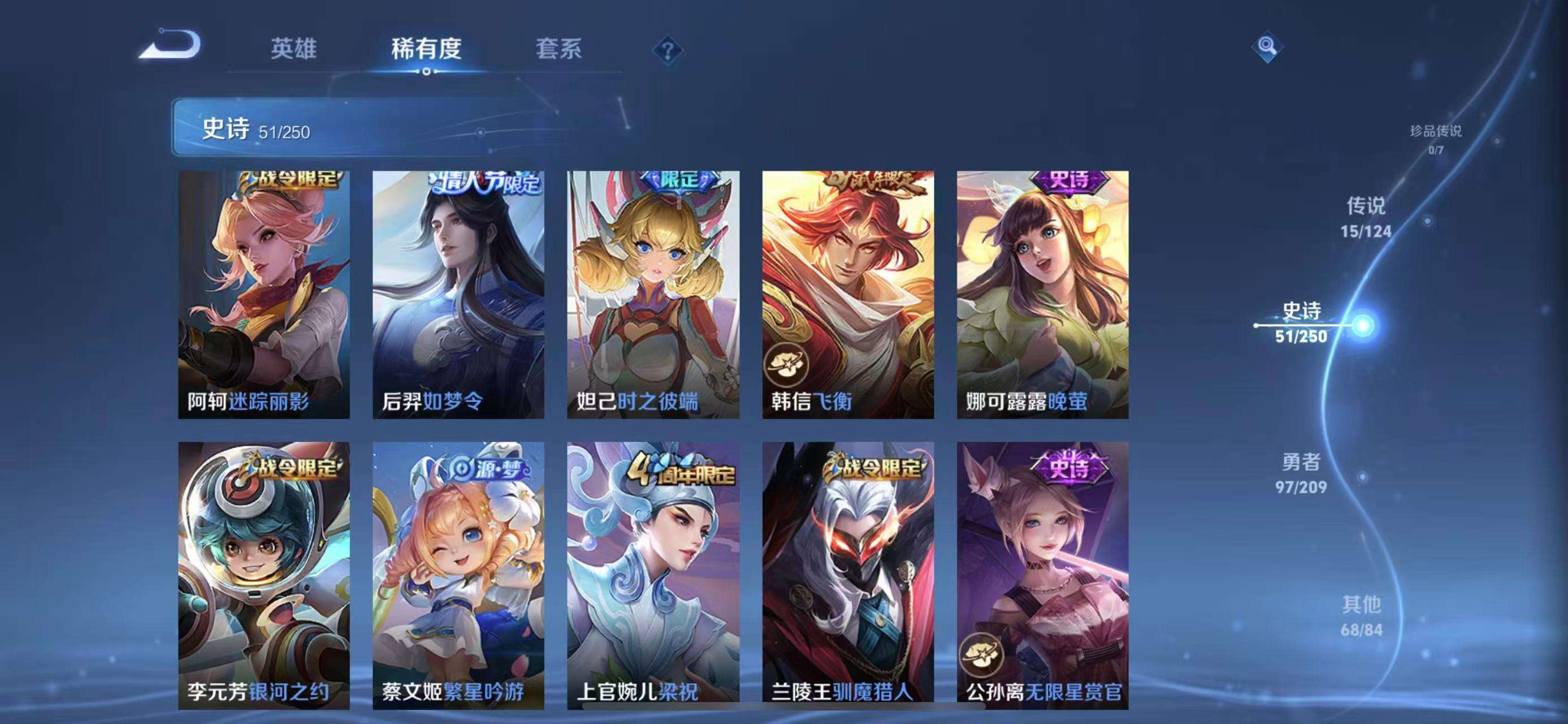 WZQM3161637王者荣耀账号详情图8 WZQM3161637王者荣耀账号详情图8