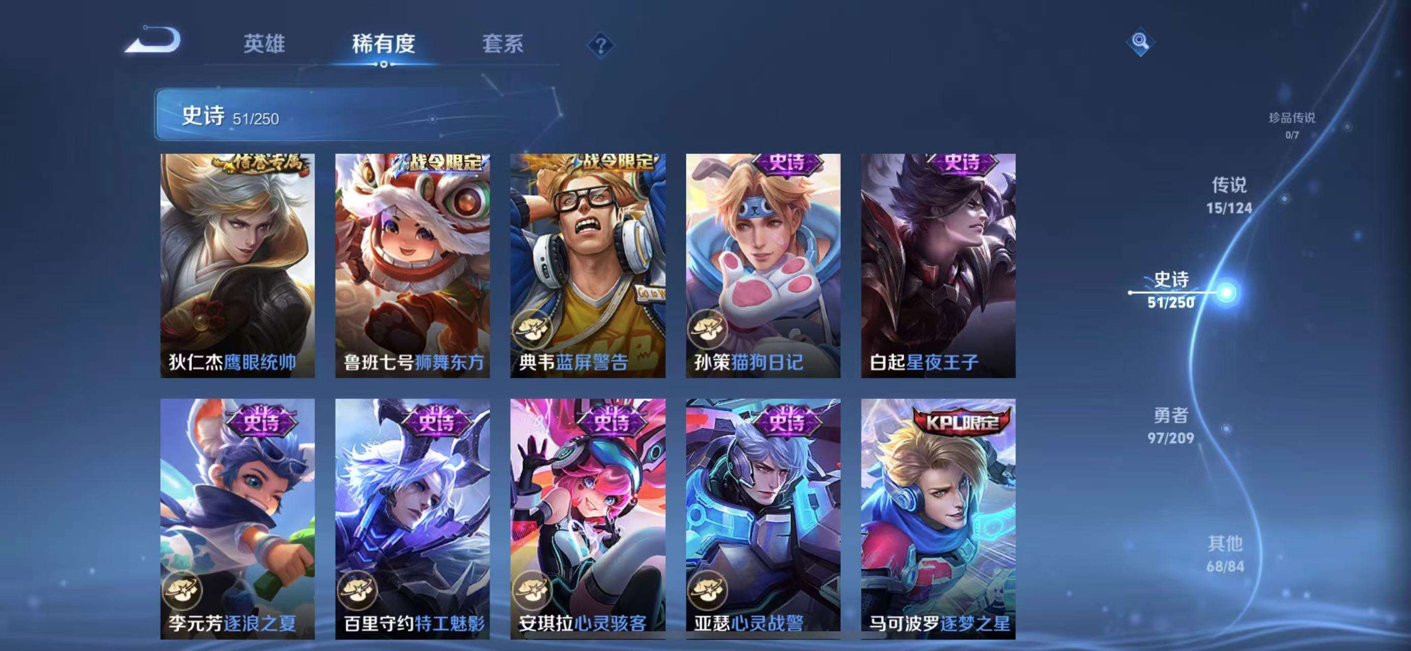 WZQM3161637王者荣耀账号详情图9 WZQM3161637王者荣耀账号详情图9