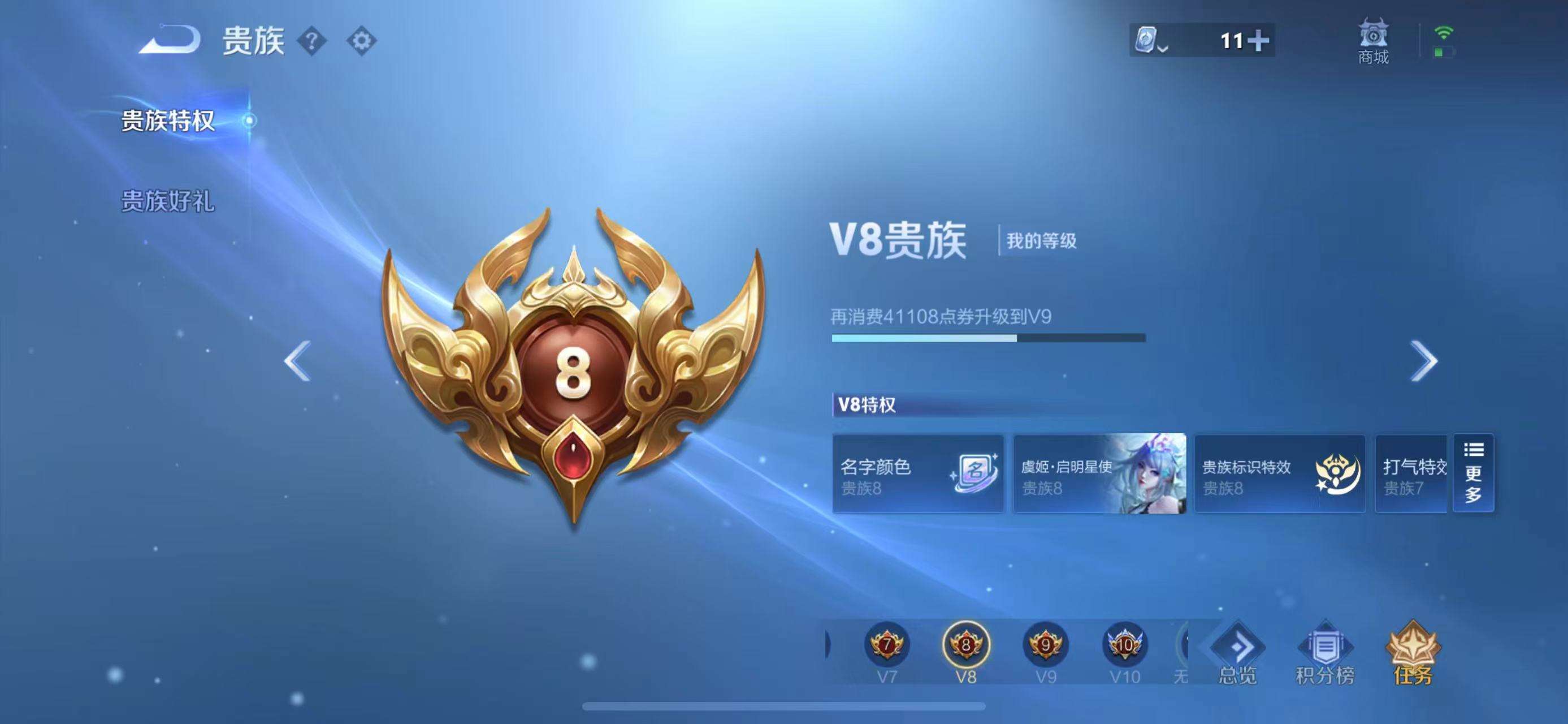 WZQM3161637王者荣耀账号详情图12 WZQM3161637王者荣耀账号详情图12