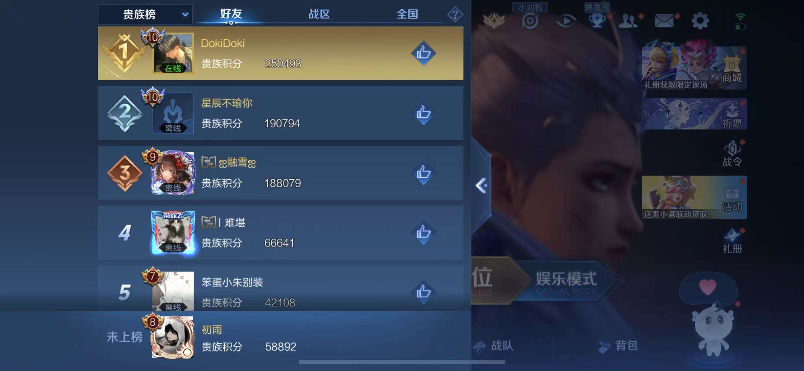 WZQM3161637王者荣耀账号详情图13 WZQM3161637王者荣耀账号详情图13