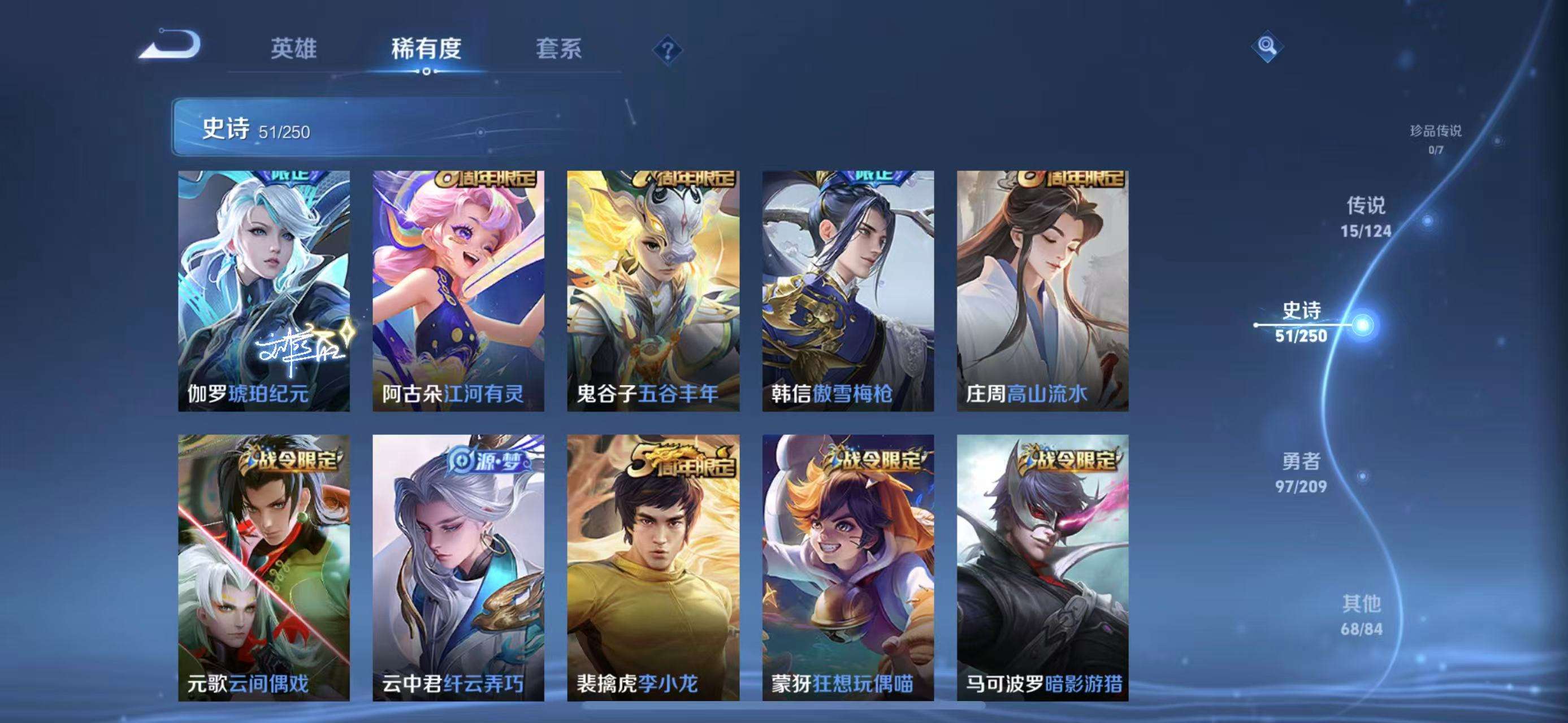 WZQM3161637王者荣耀账号详情图7 WZQM3161637王者荣耀账号详情图7