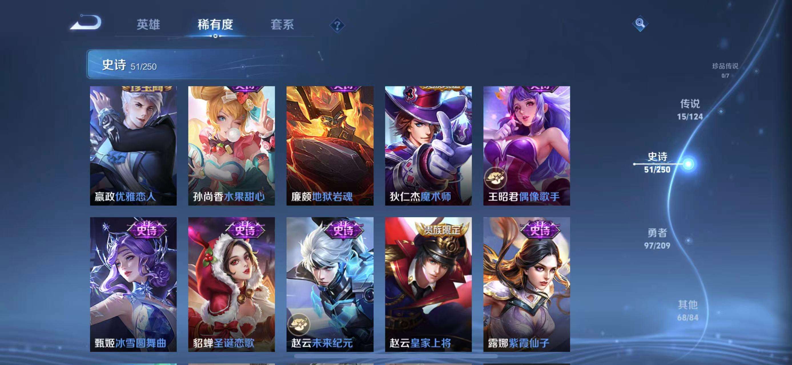 WZQM3161637王者荣耀账号详情图11 WZQM3161637王者荣耀账号详情图11