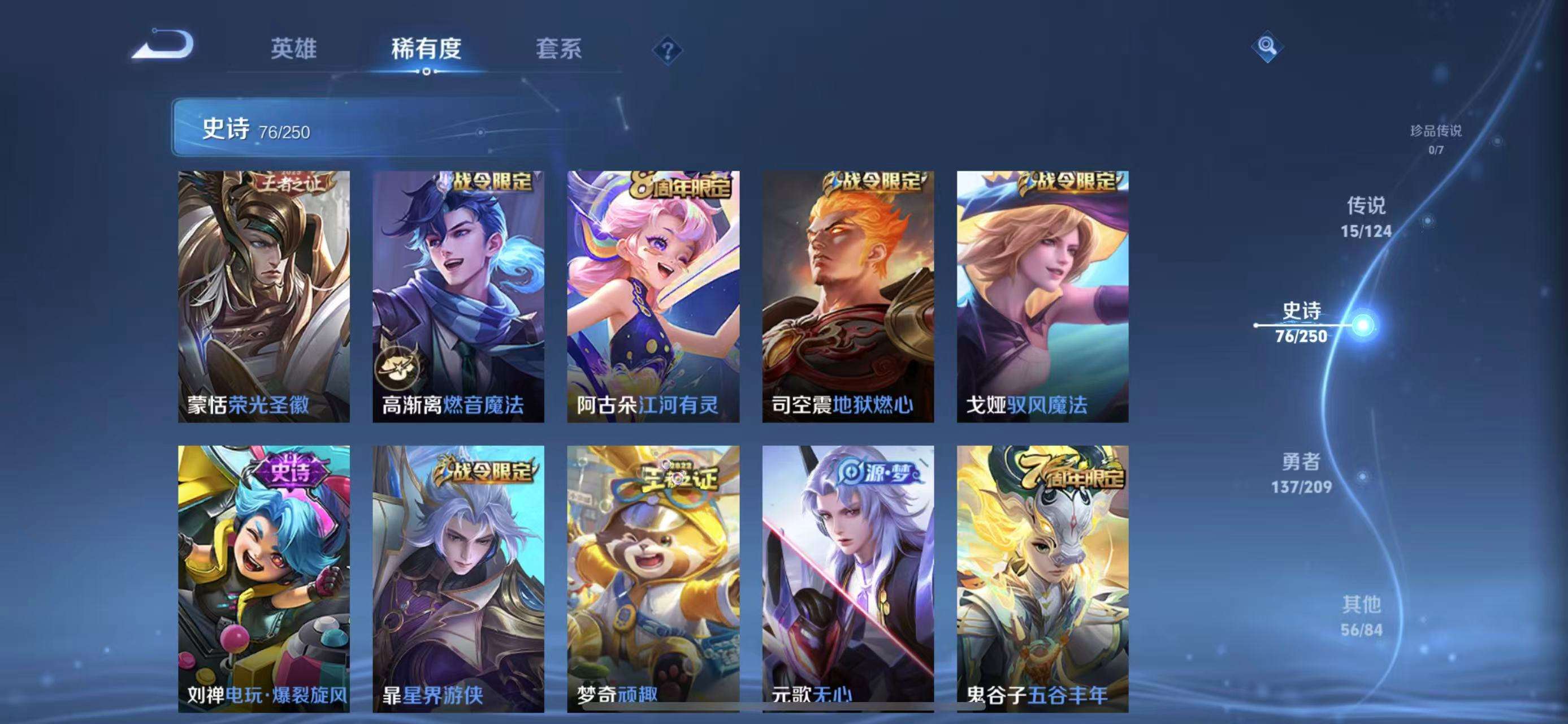 WZQM3161638王者荣耀账号详情图13 WZQM3161638王者荣耀账号详情图13