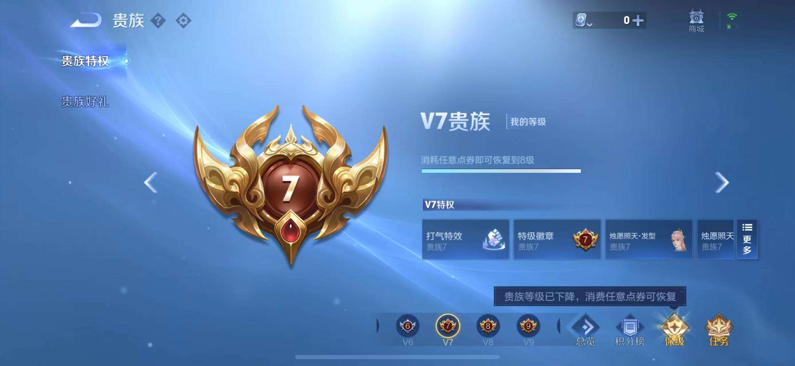 WZQM3161638王者荣耀账号详情图18 WZQM3161638王者荣耀账号详情图18