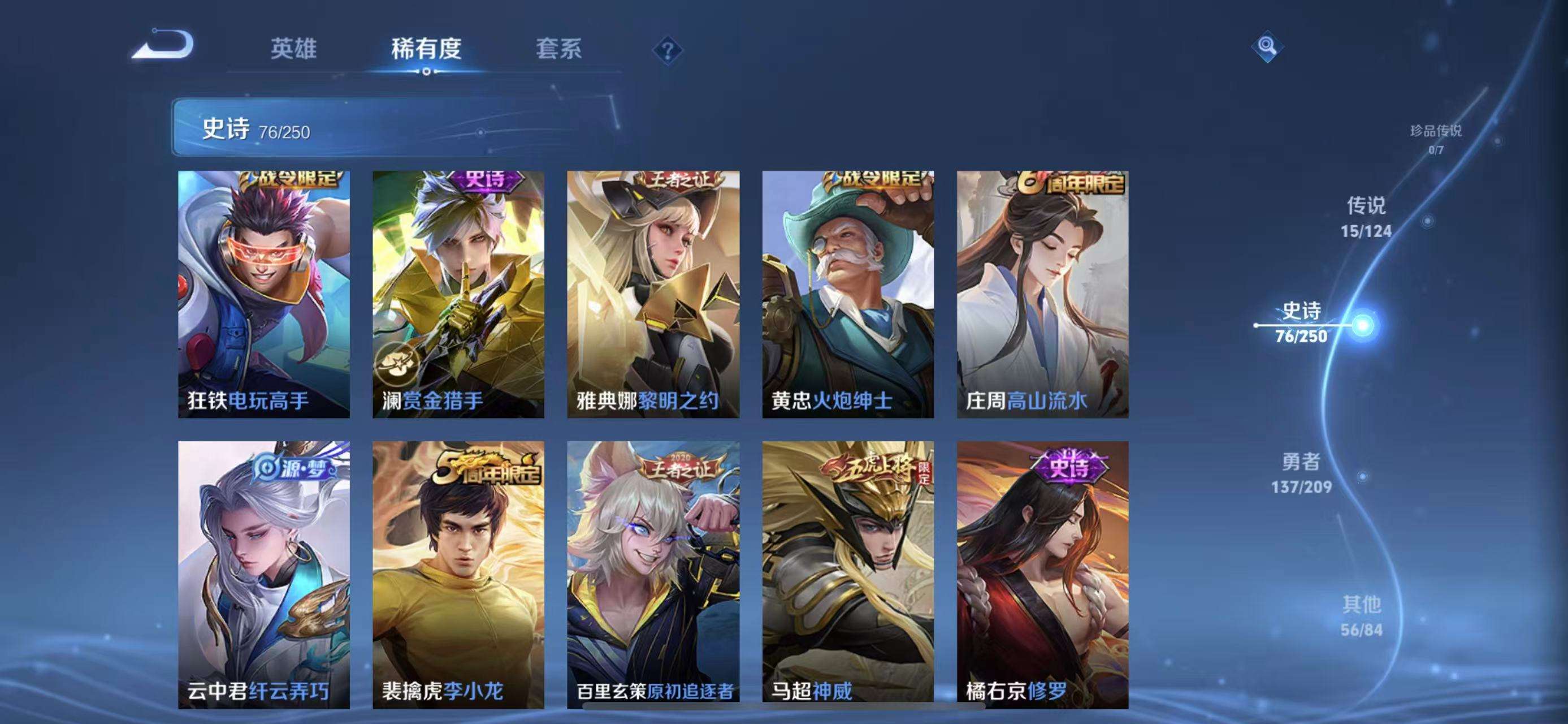 WZQM3161638王者荣耀账号详情图14 WZQM3161638王者荣耀账号详情图14